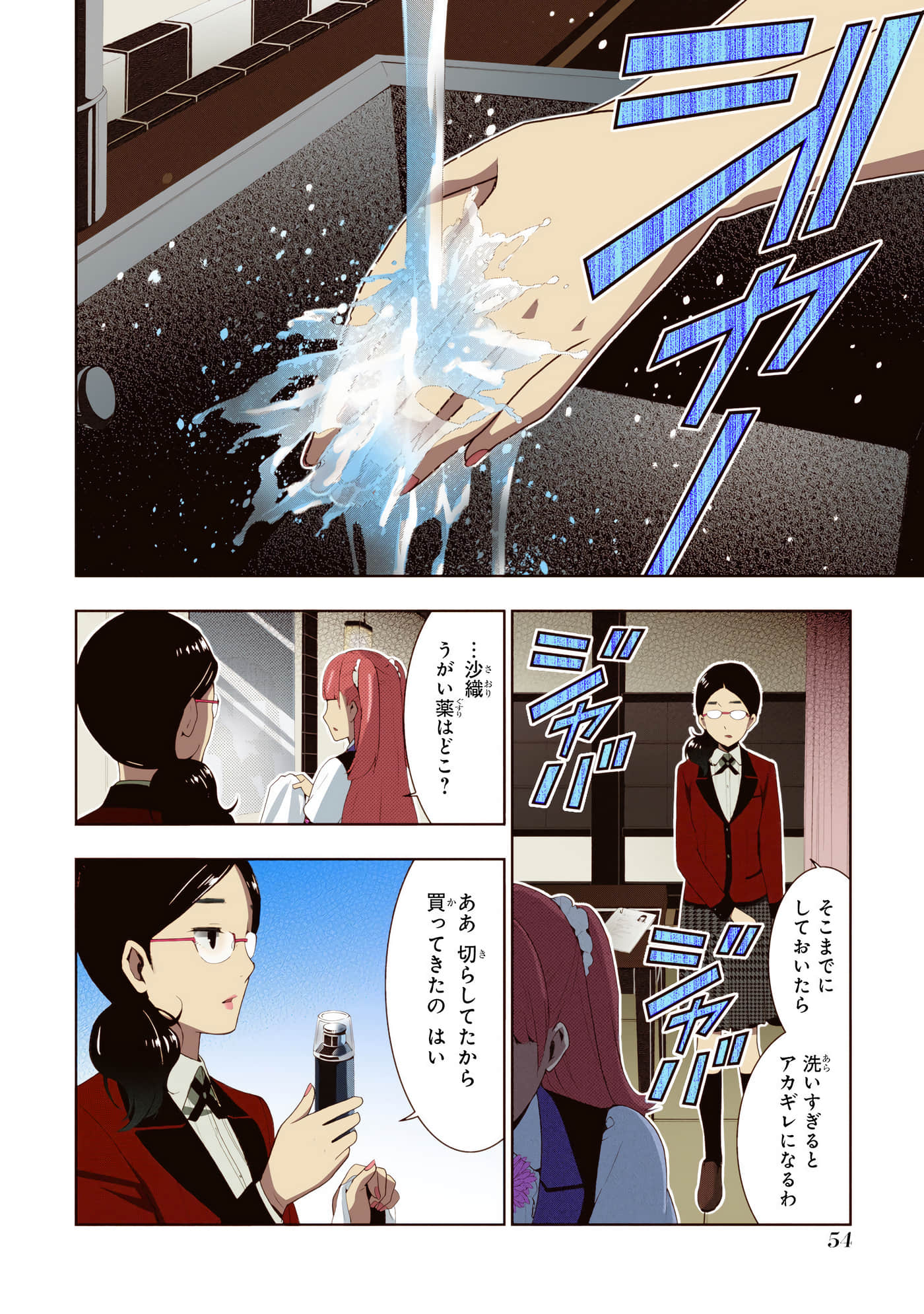 第 4 卷 第 56 页