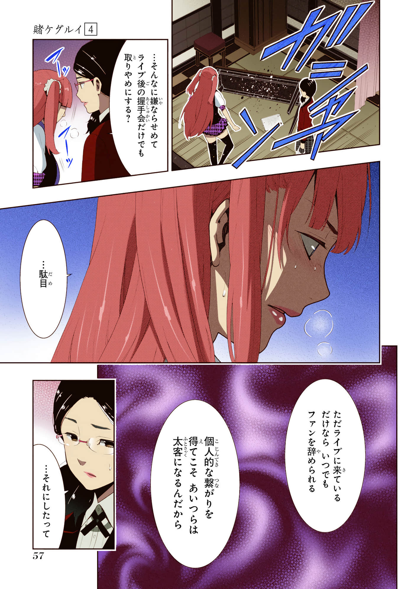 第 4 卷 第 59 页