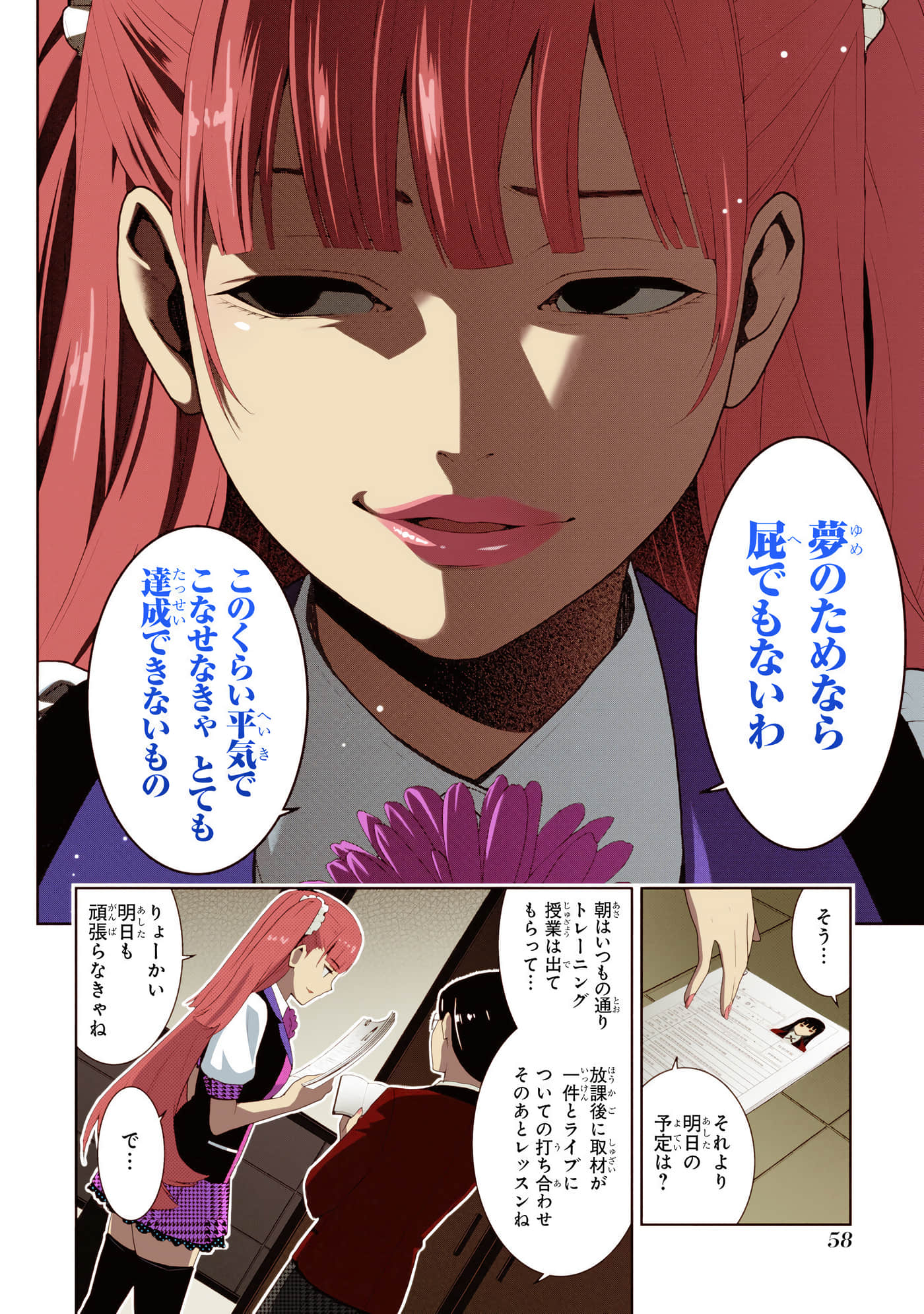 第 4 卷 第 60 页