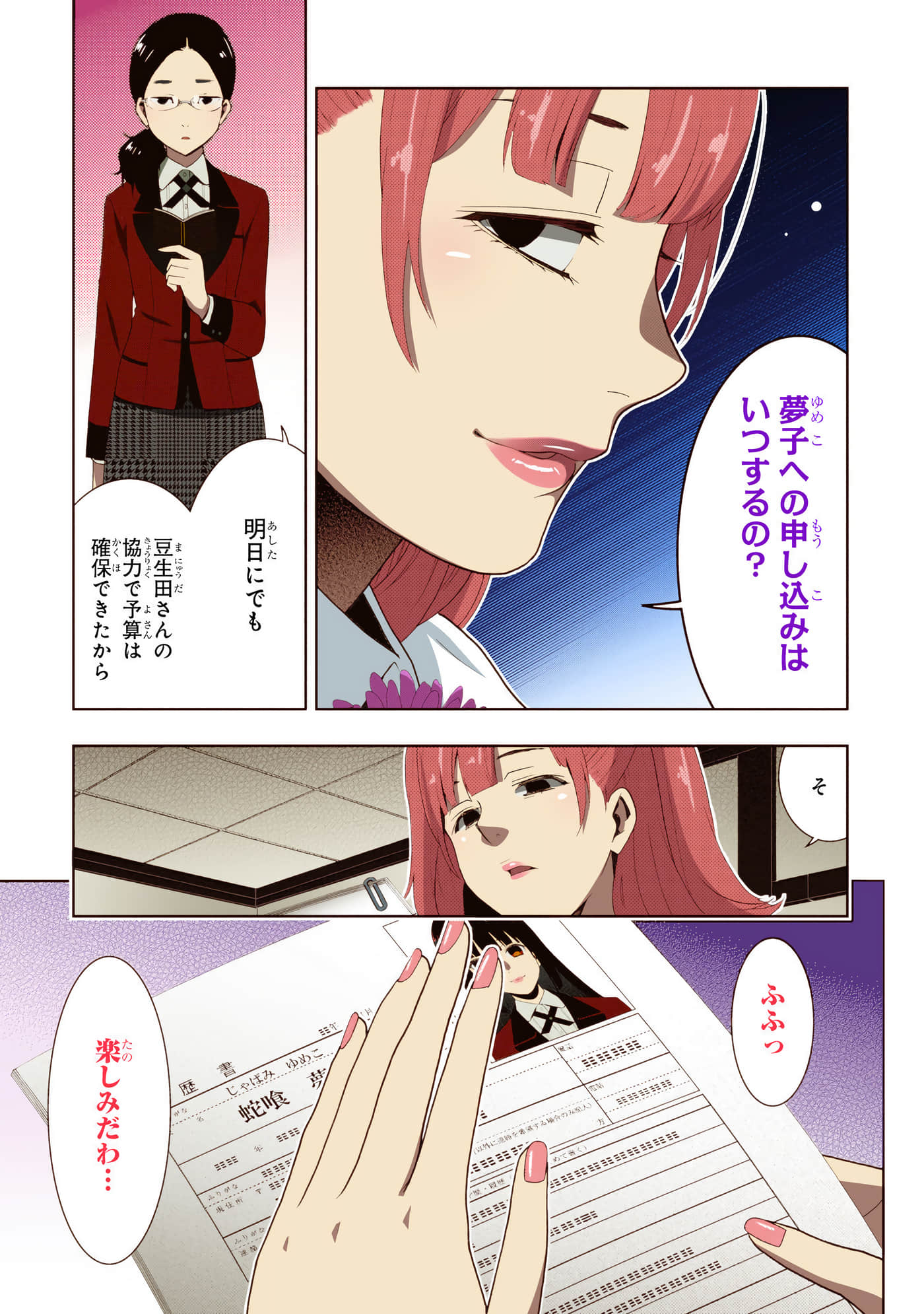 第 4 卷 第 61 页