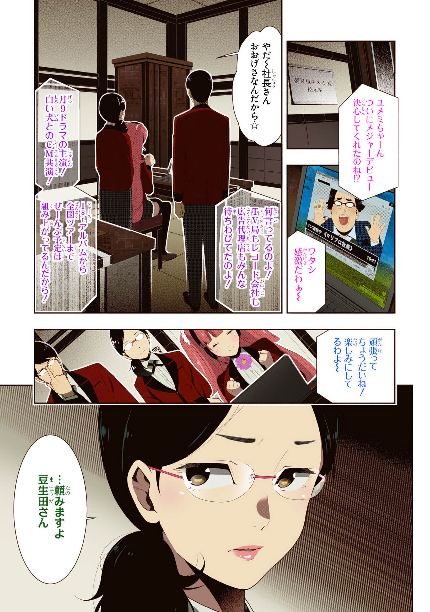 第 4 卷 第 67 页