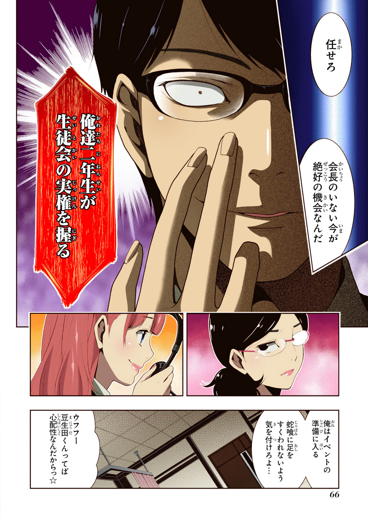 第 4 卷 第 68 页
