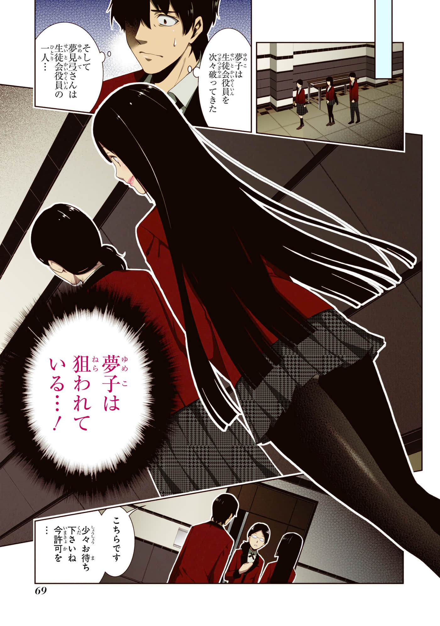 第 4 卷 第 71 页