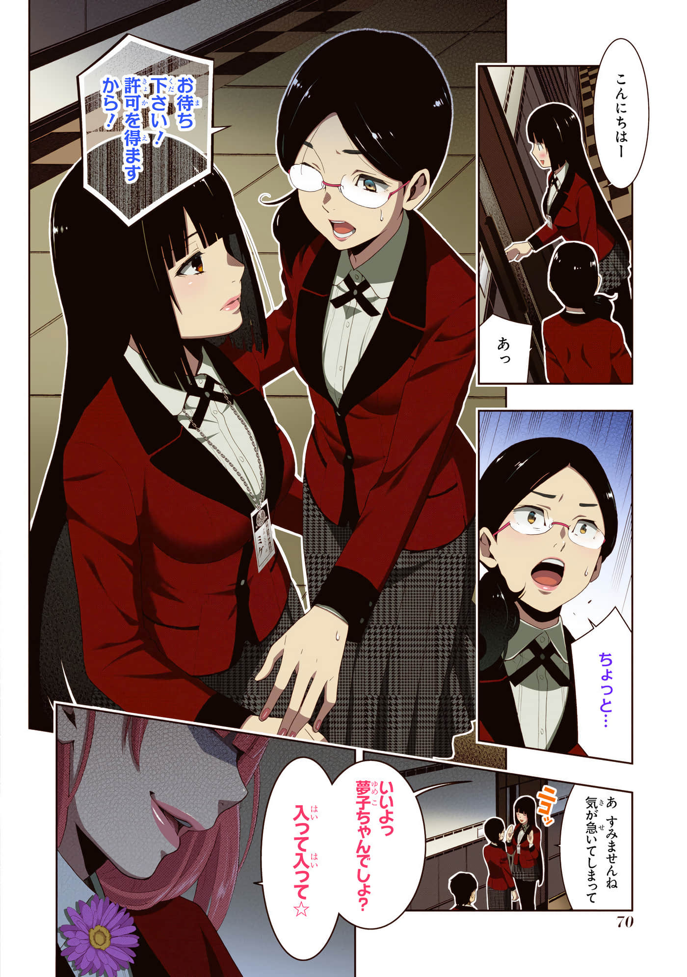 第 4 卷 第 72 页