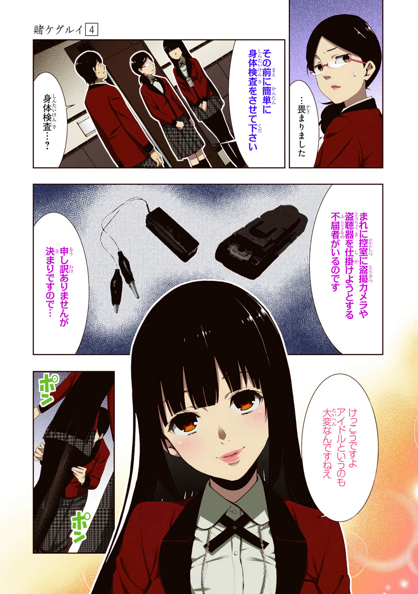 第 4 卷 第 73 页
