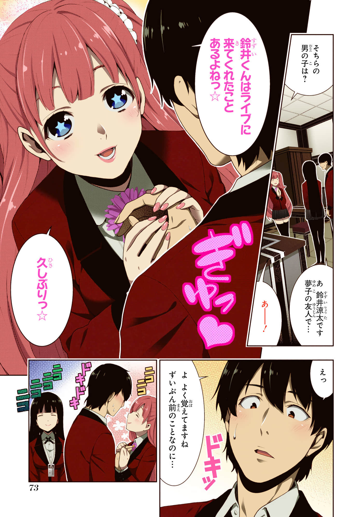 第 4 卷 第 75 页