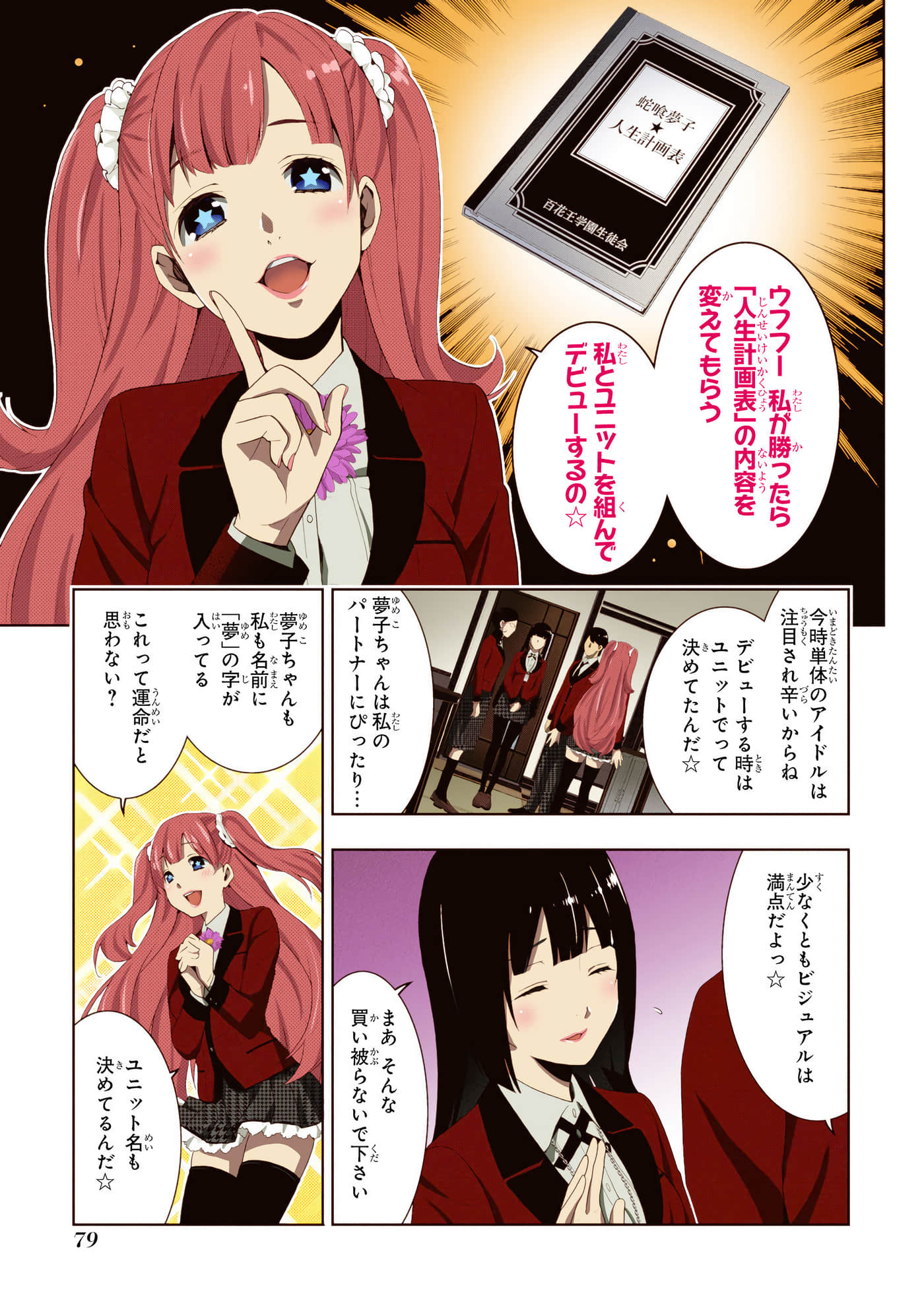 第 4 卷 第 81 页
