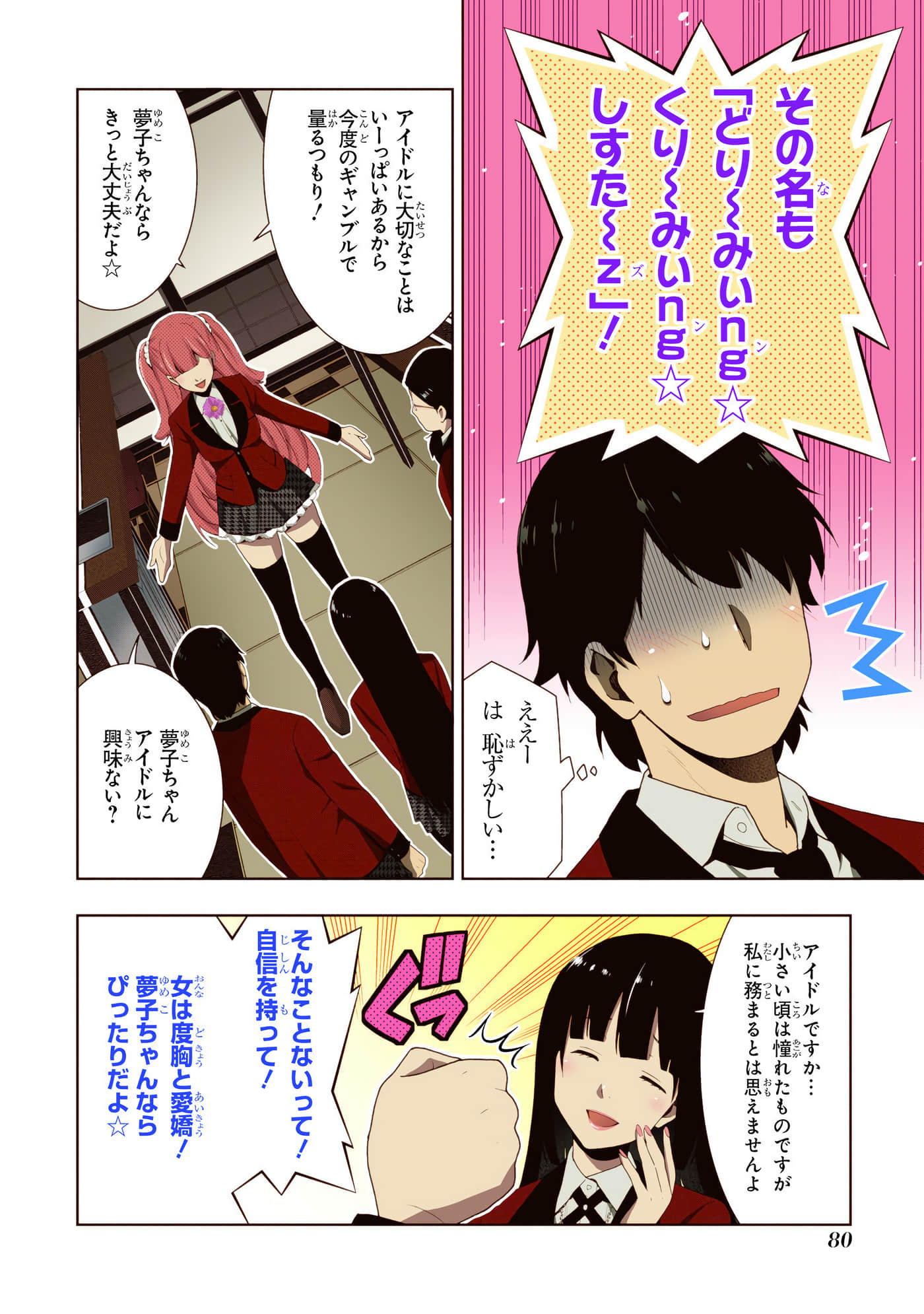 第 4 卷 第 82 页