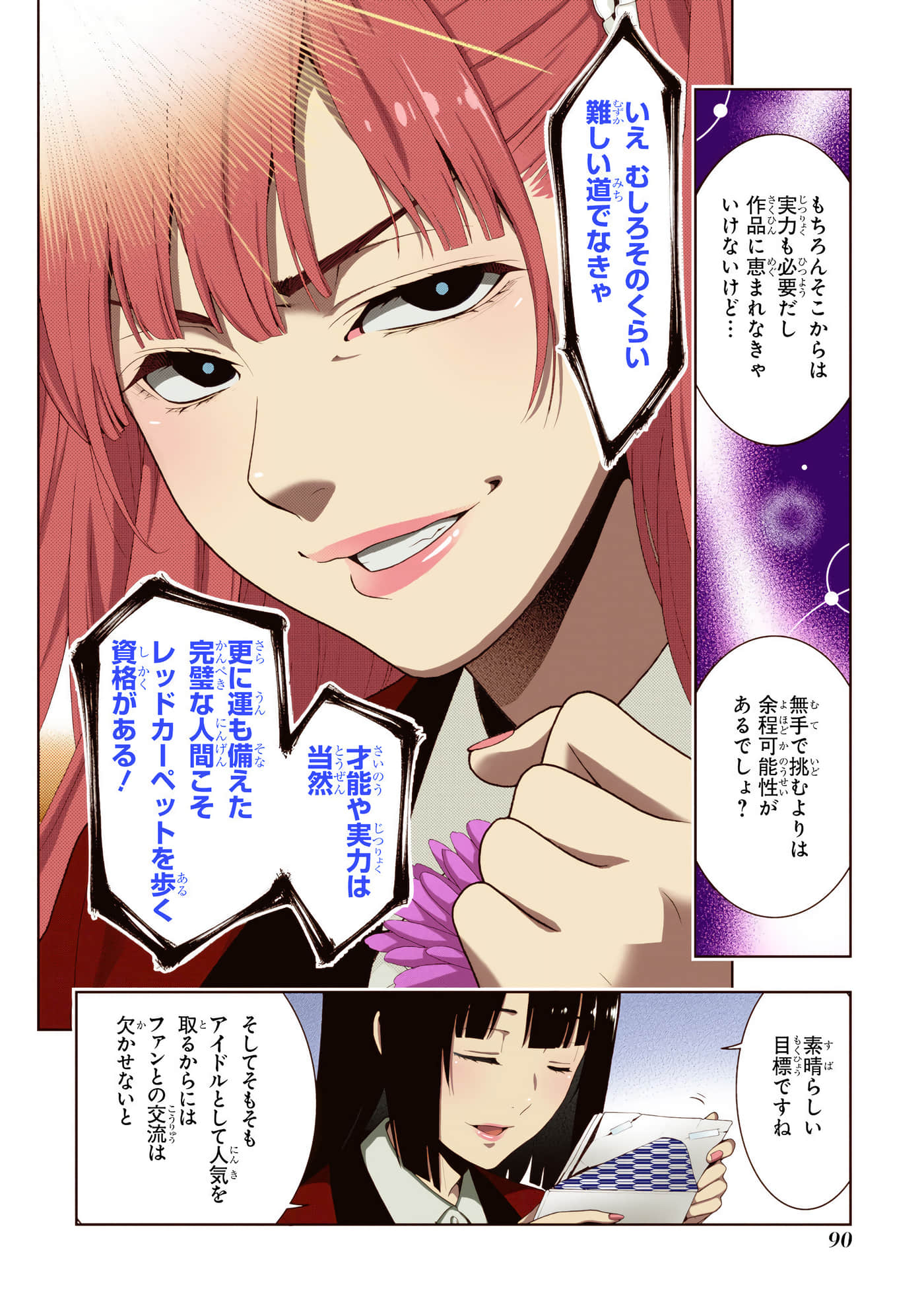 第 4 卷 第 92 页
