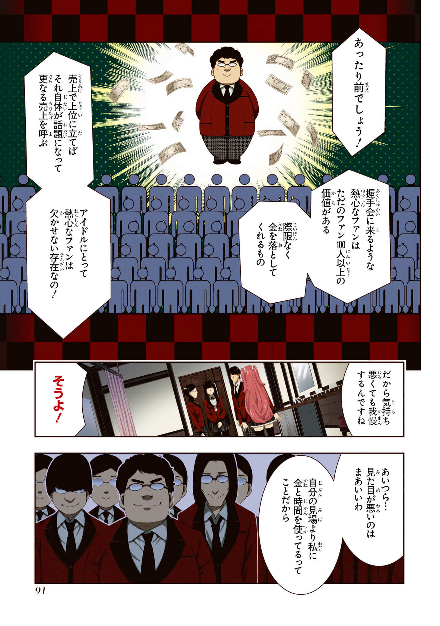第 4 卷 第 93 页