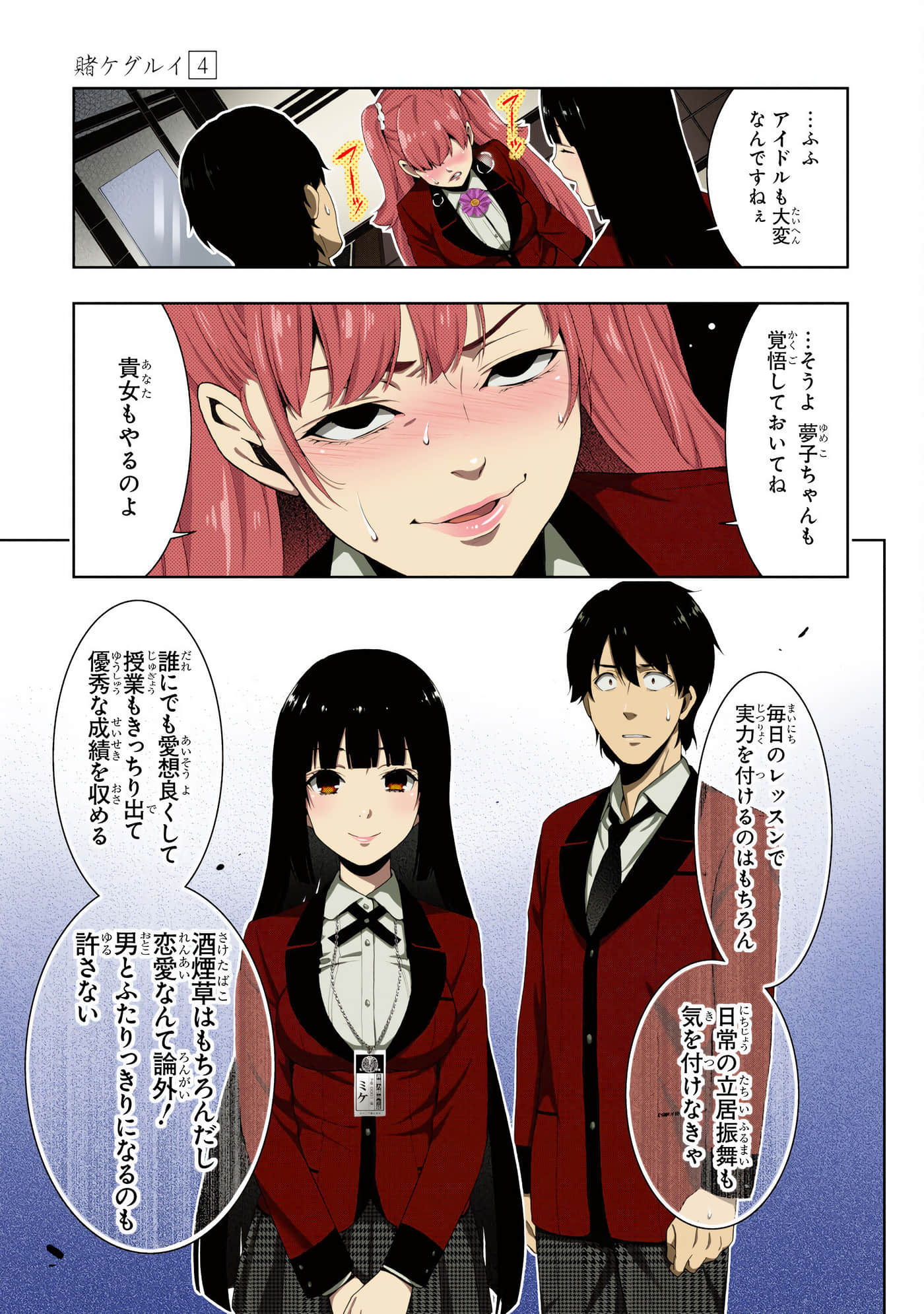 第 4 卷 第 95 页