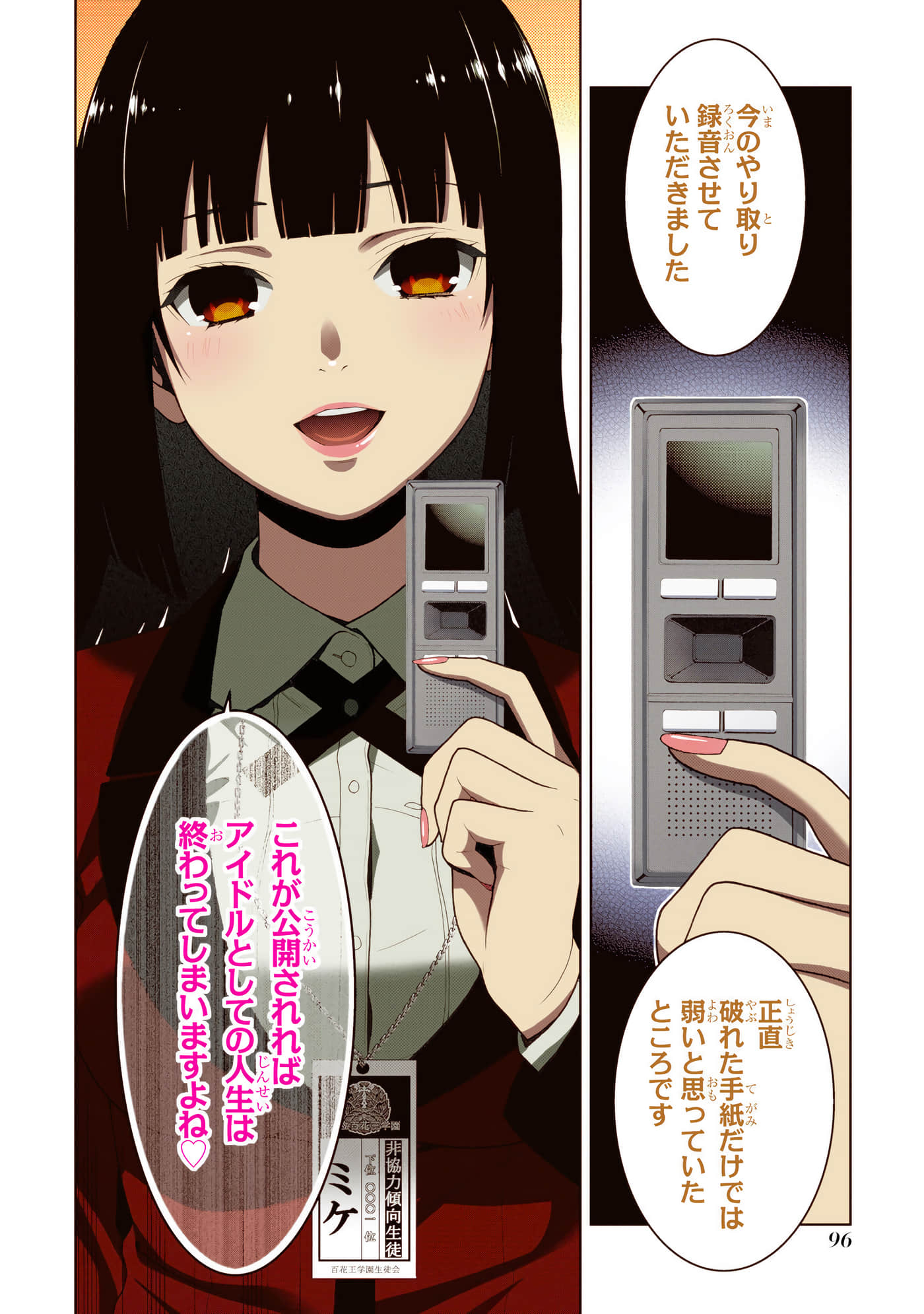 第 4 卷 第 98 页