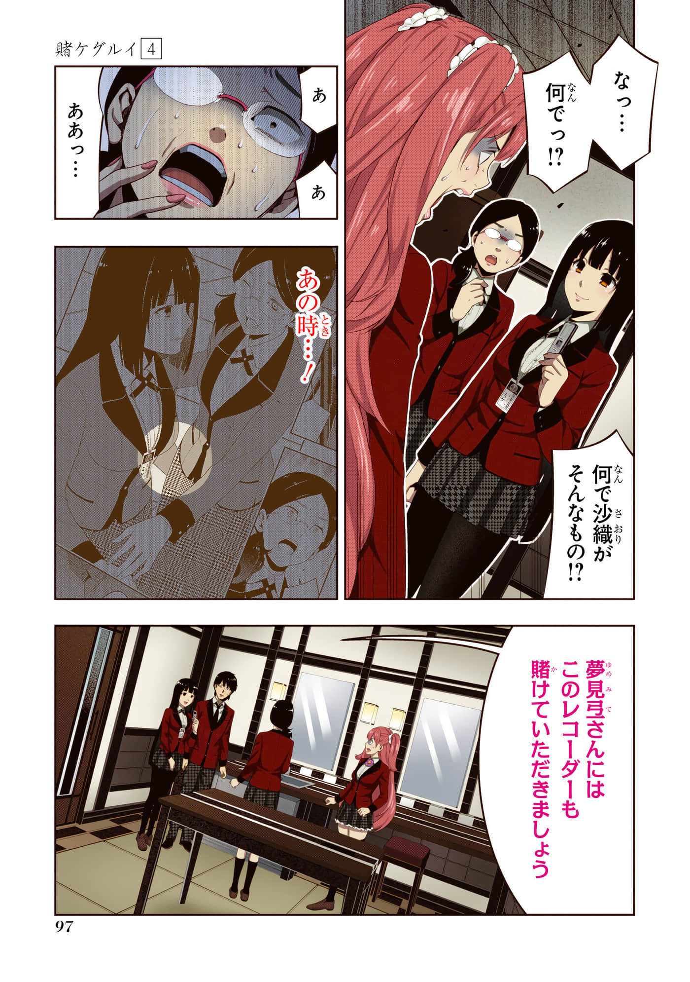 第 4 卷 第 99 页