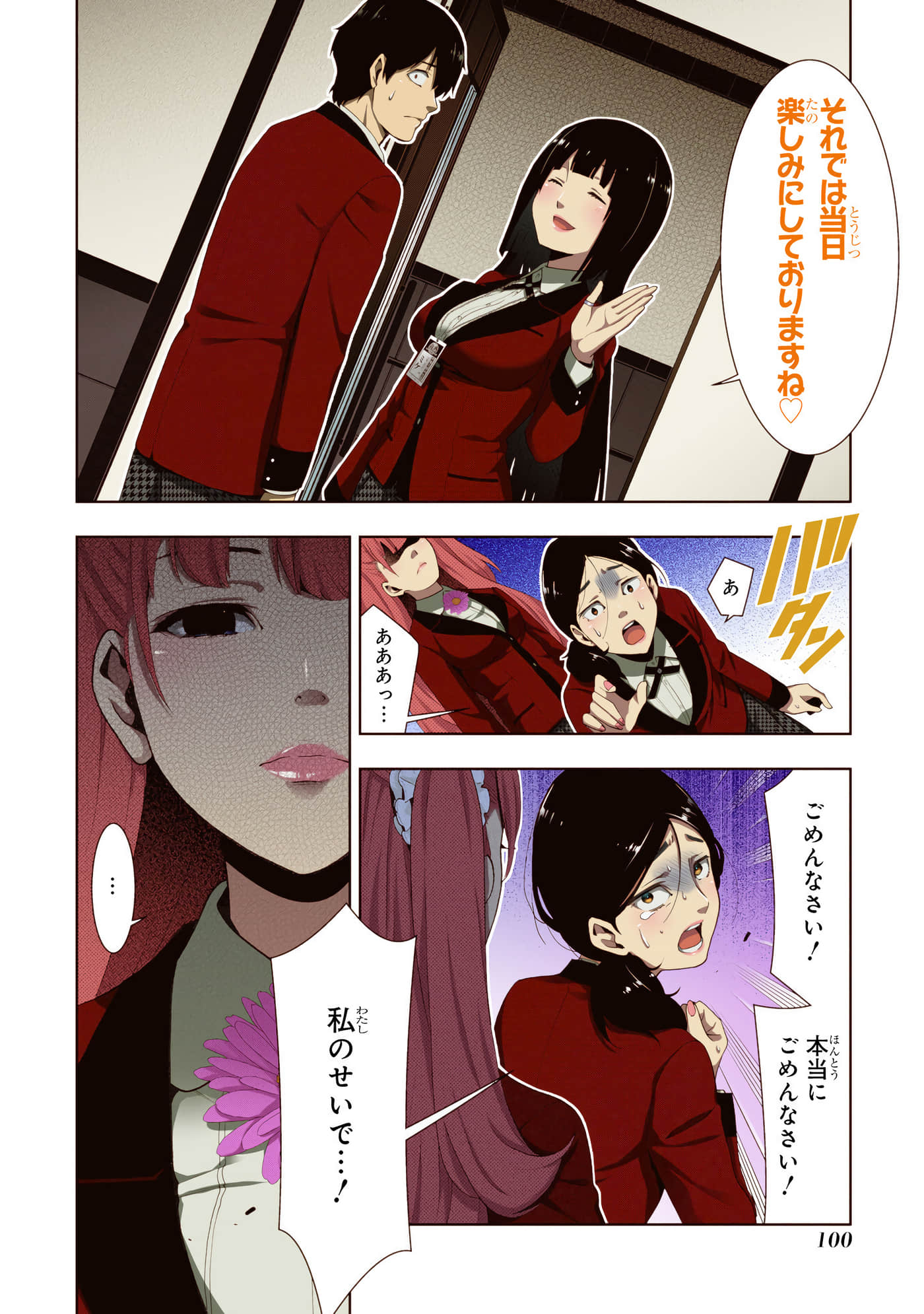 第 4 卷 第 102 页