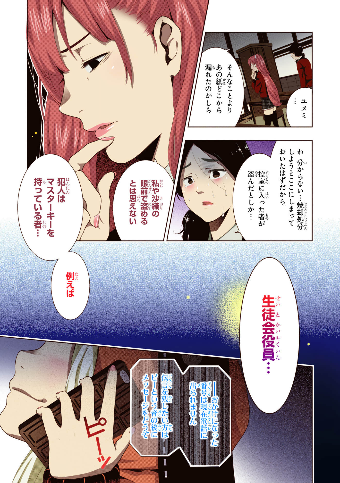 第 4 卷 第 105 页