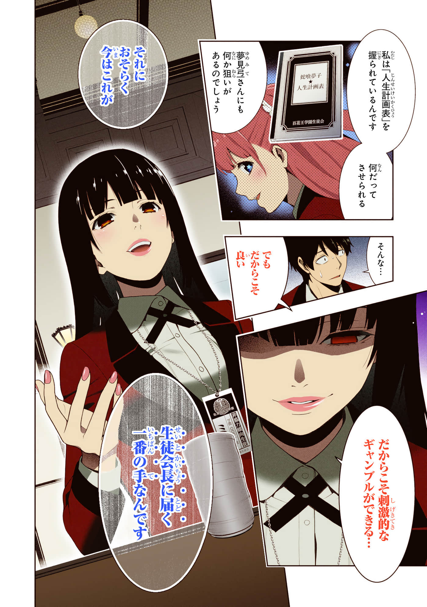第 4 卷 第 112 页