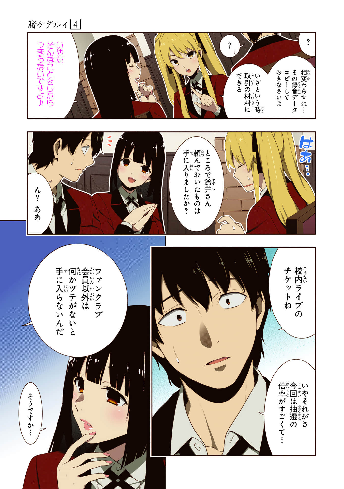 第 4 卷 第 113 页