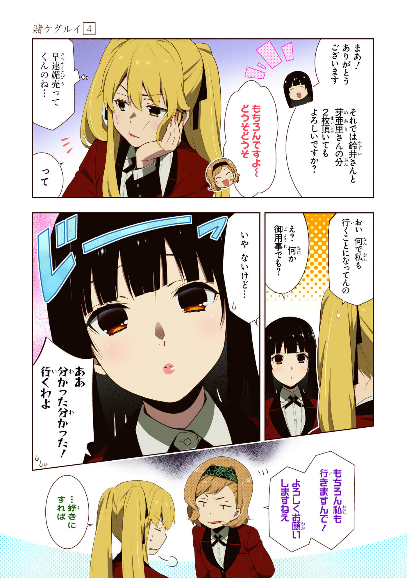 第 4 卷 第 115 页