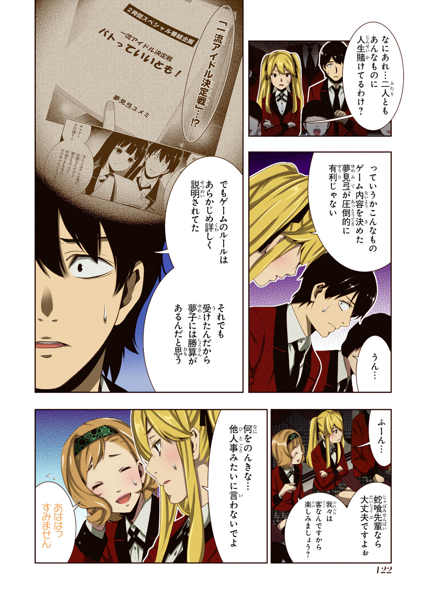 第 4 卷 第 124 页