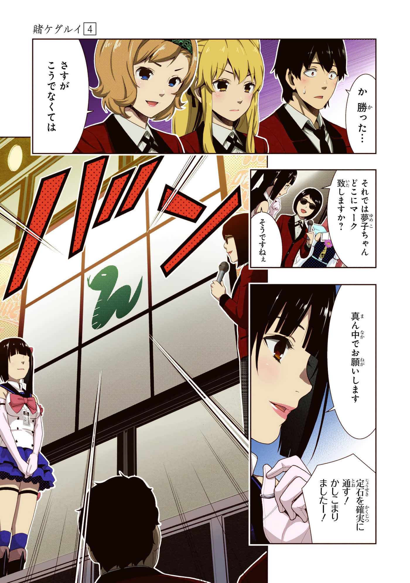 第 4 卷 第 141 页