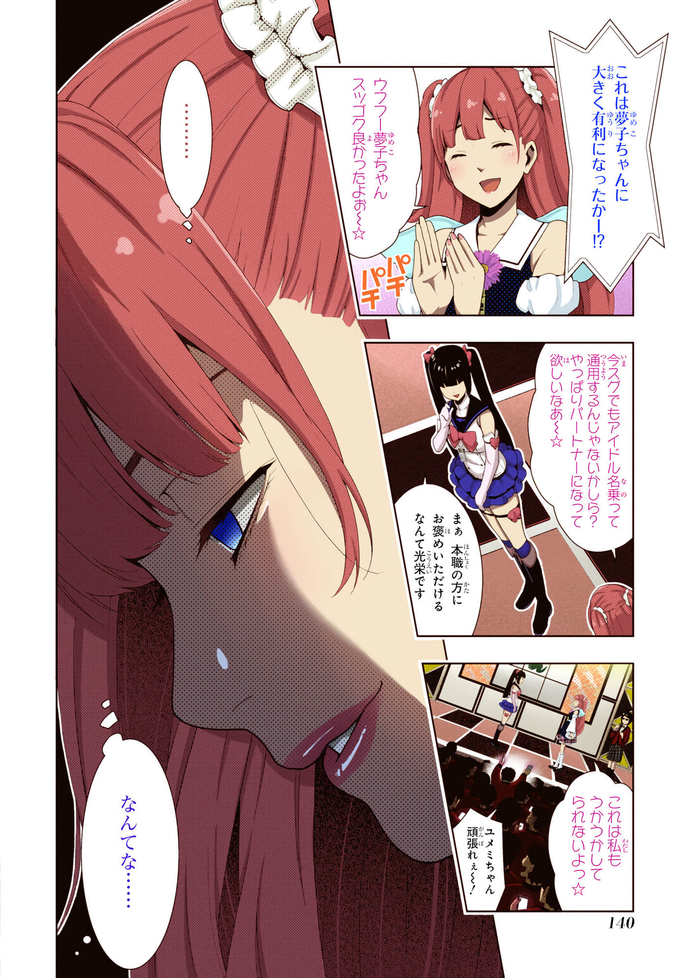 第 4 卷 第 142 页