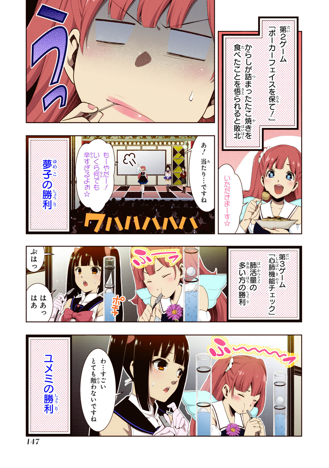 第 4 卷 第 149 页