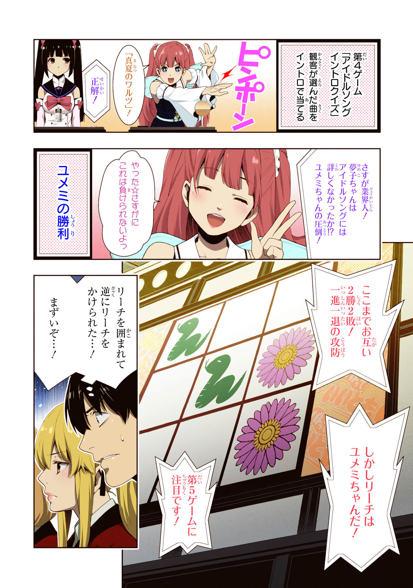 第 4 卷 第 150 页