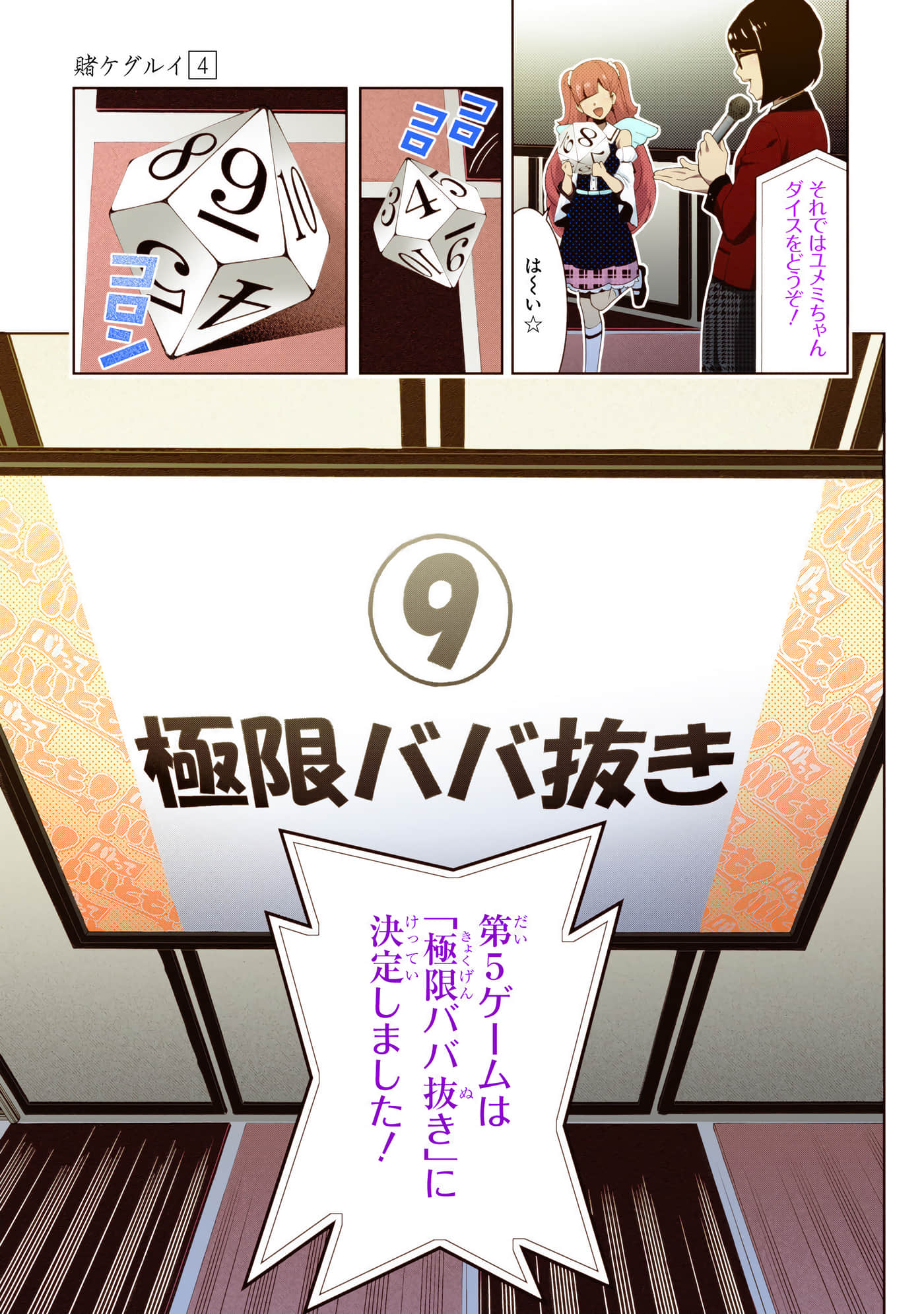 第 4 卷 第 151 页