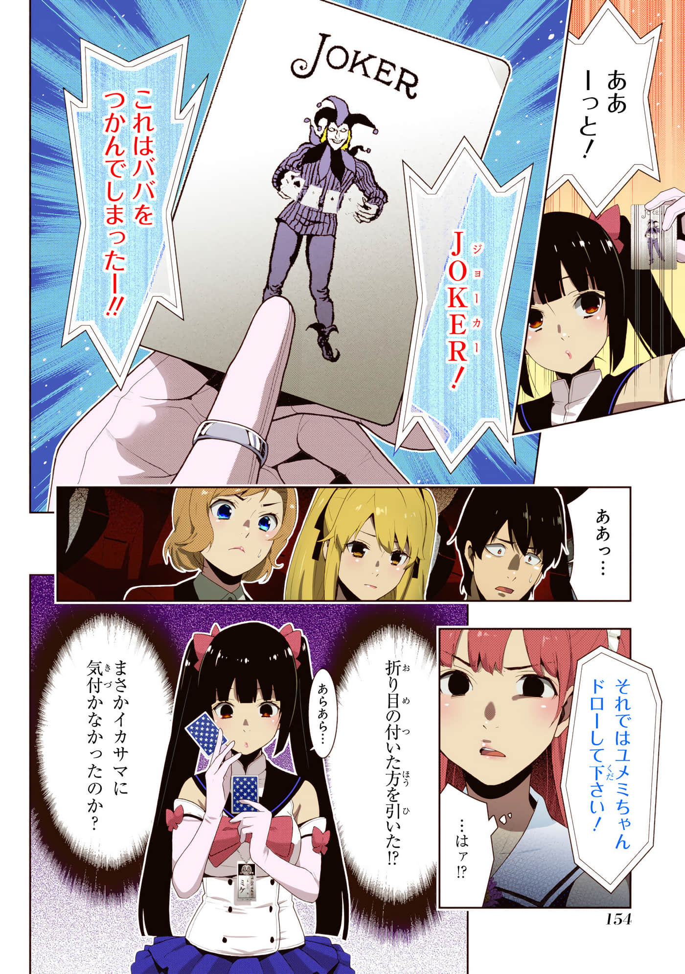第 4 卷 第 156 页
