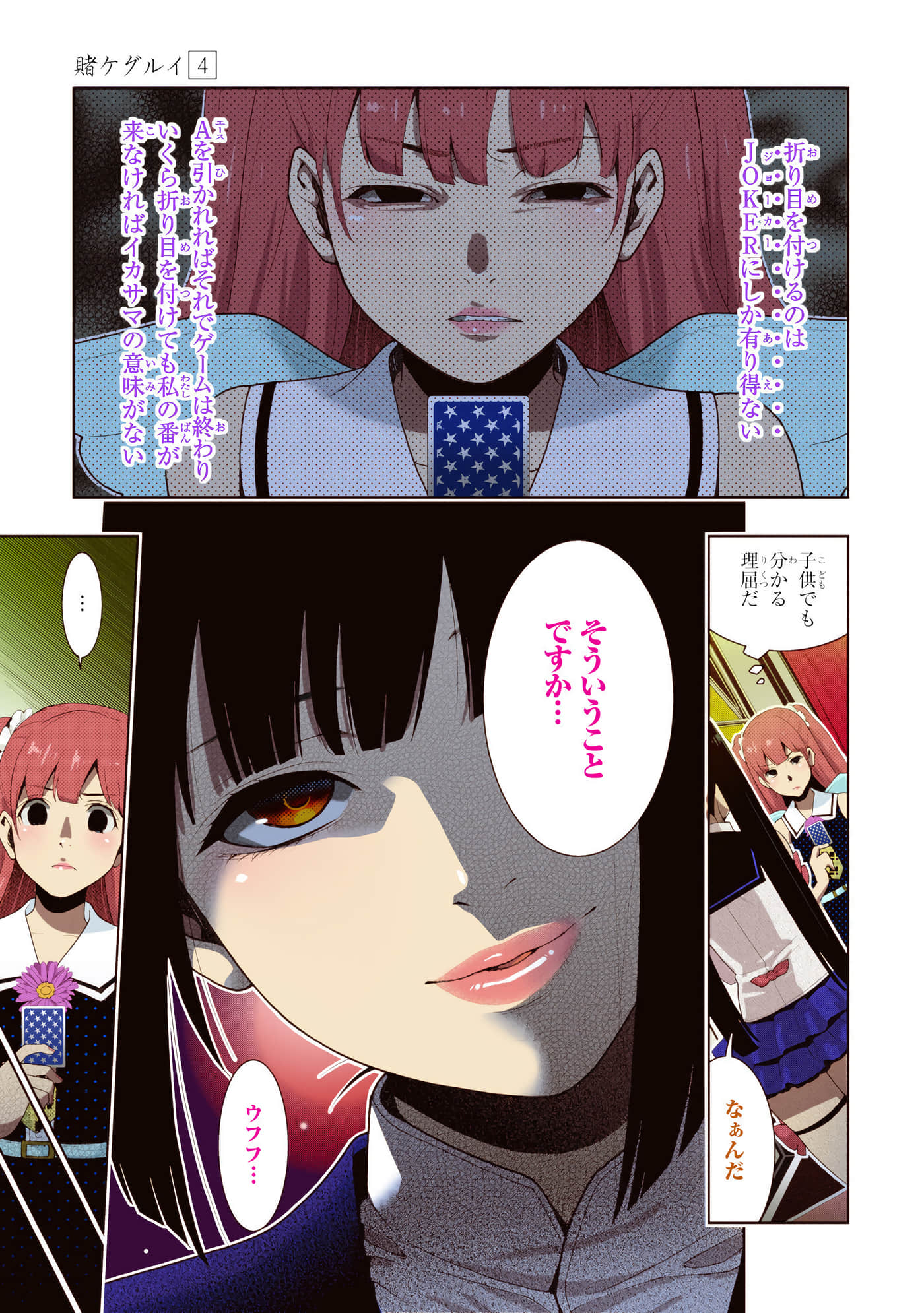 第 4 卷 第 157 页