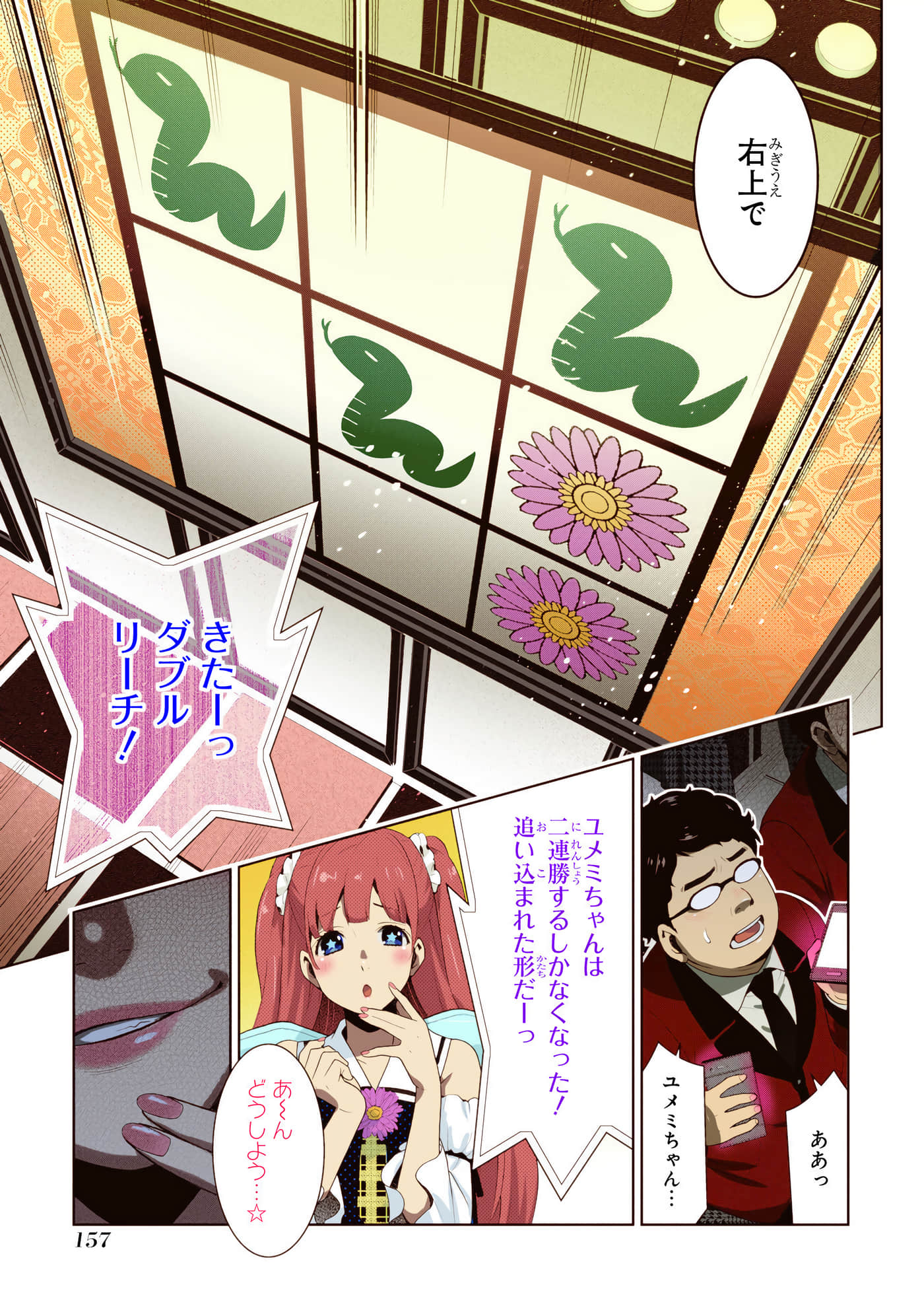 第 4 卷 第 159 页