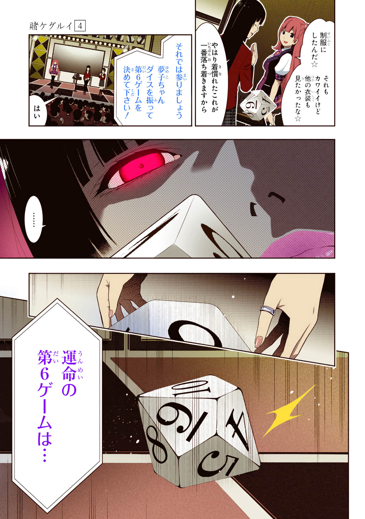 第 4 卷 第 165 页