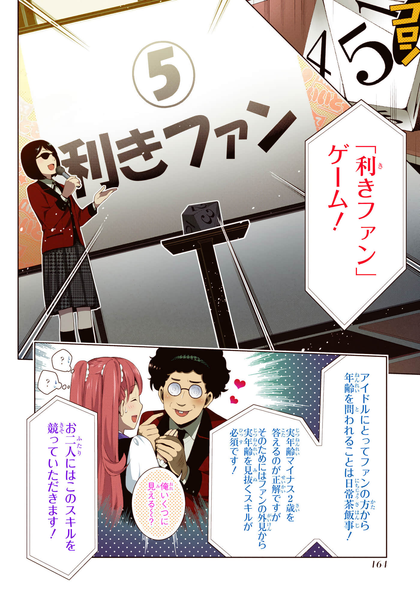 第 4 卷 第 166 页