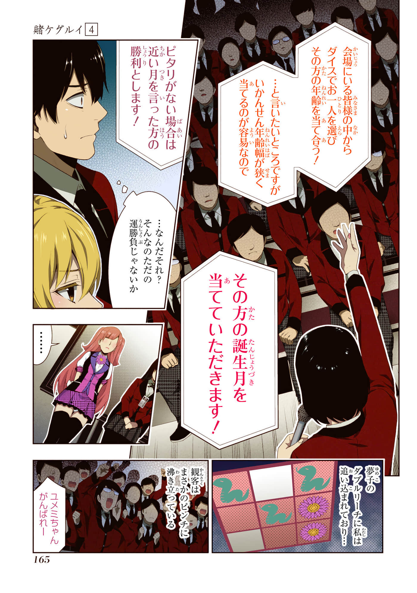 第 4 卷 第 167 页