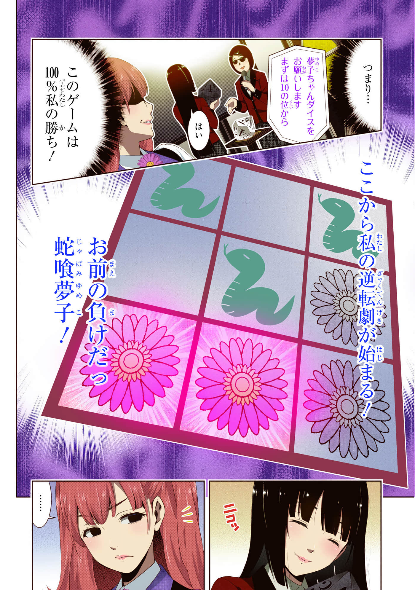 第 4 卷 第 170 页