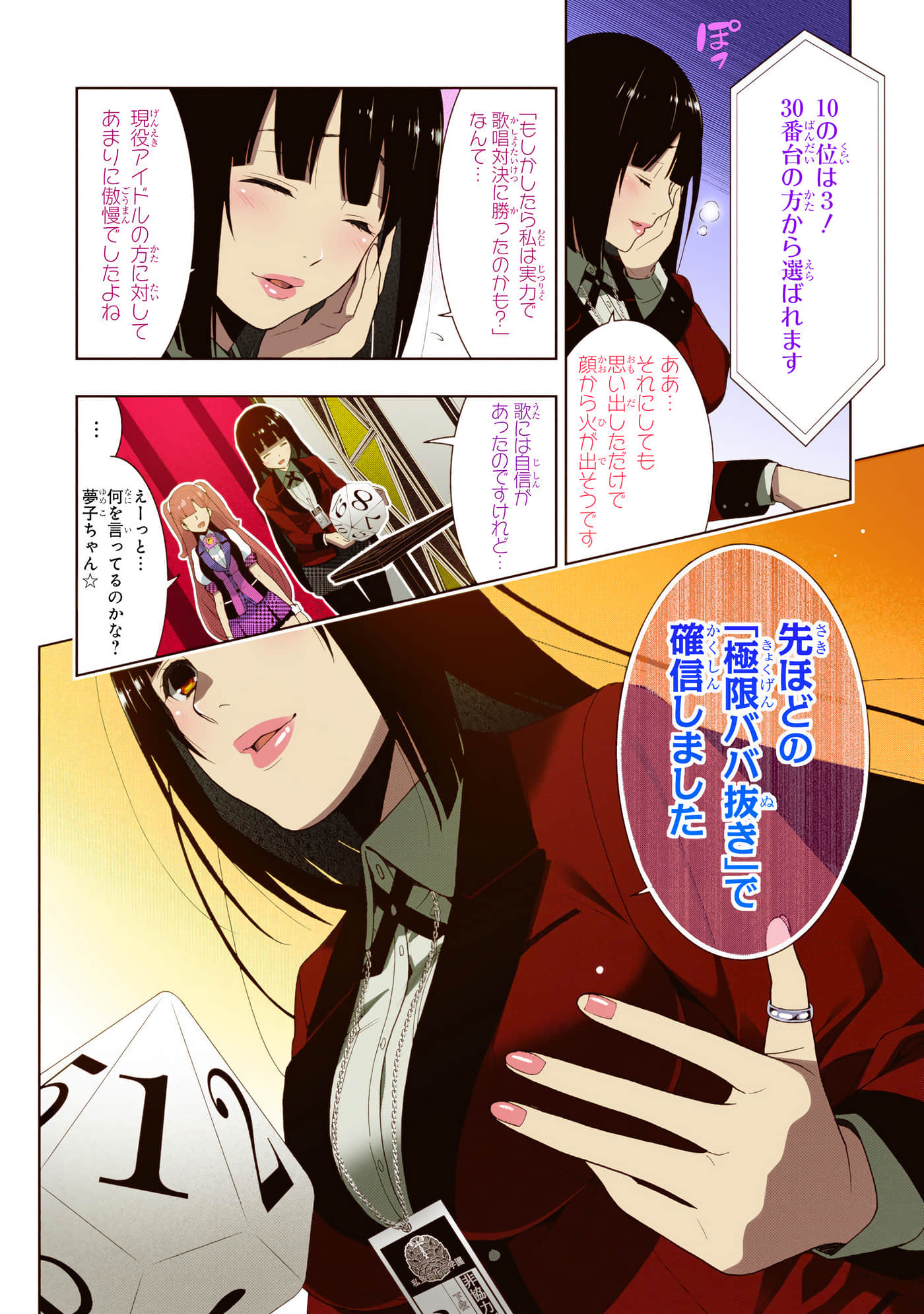第 4 卷 第 172 页