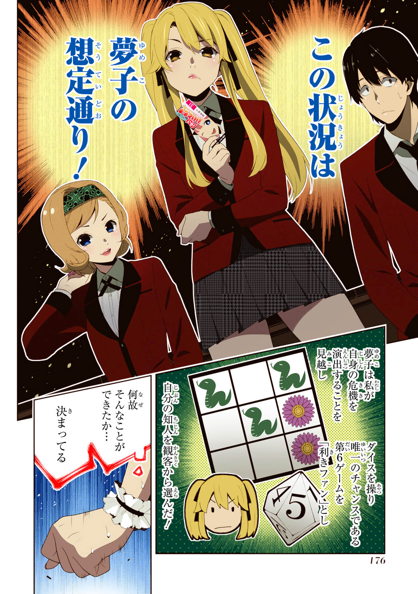 第 4 卷 第 178 页