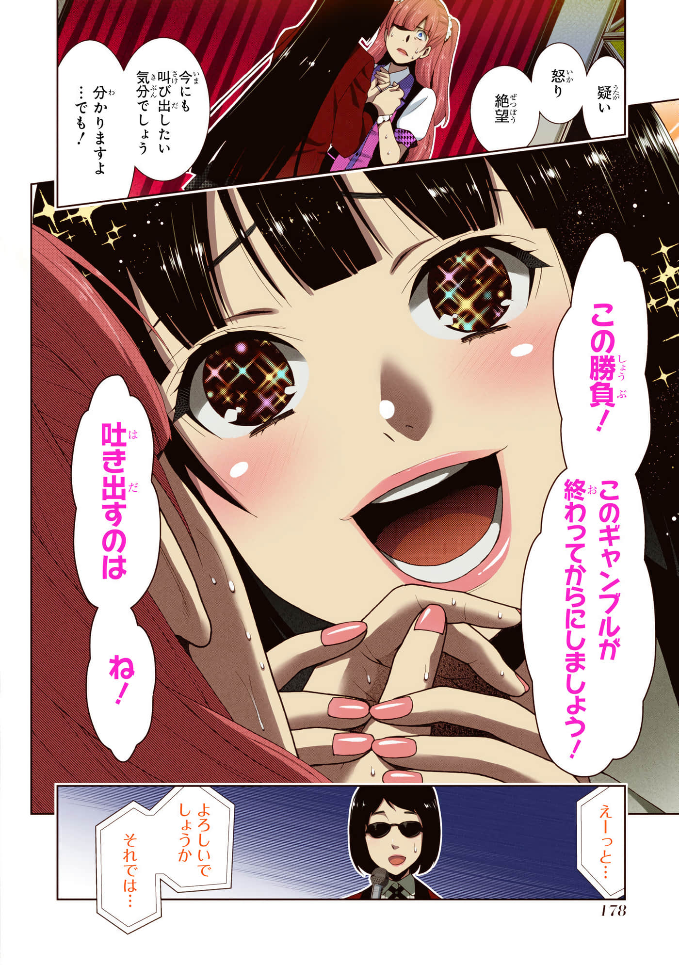 第 4 卷 第 180 页