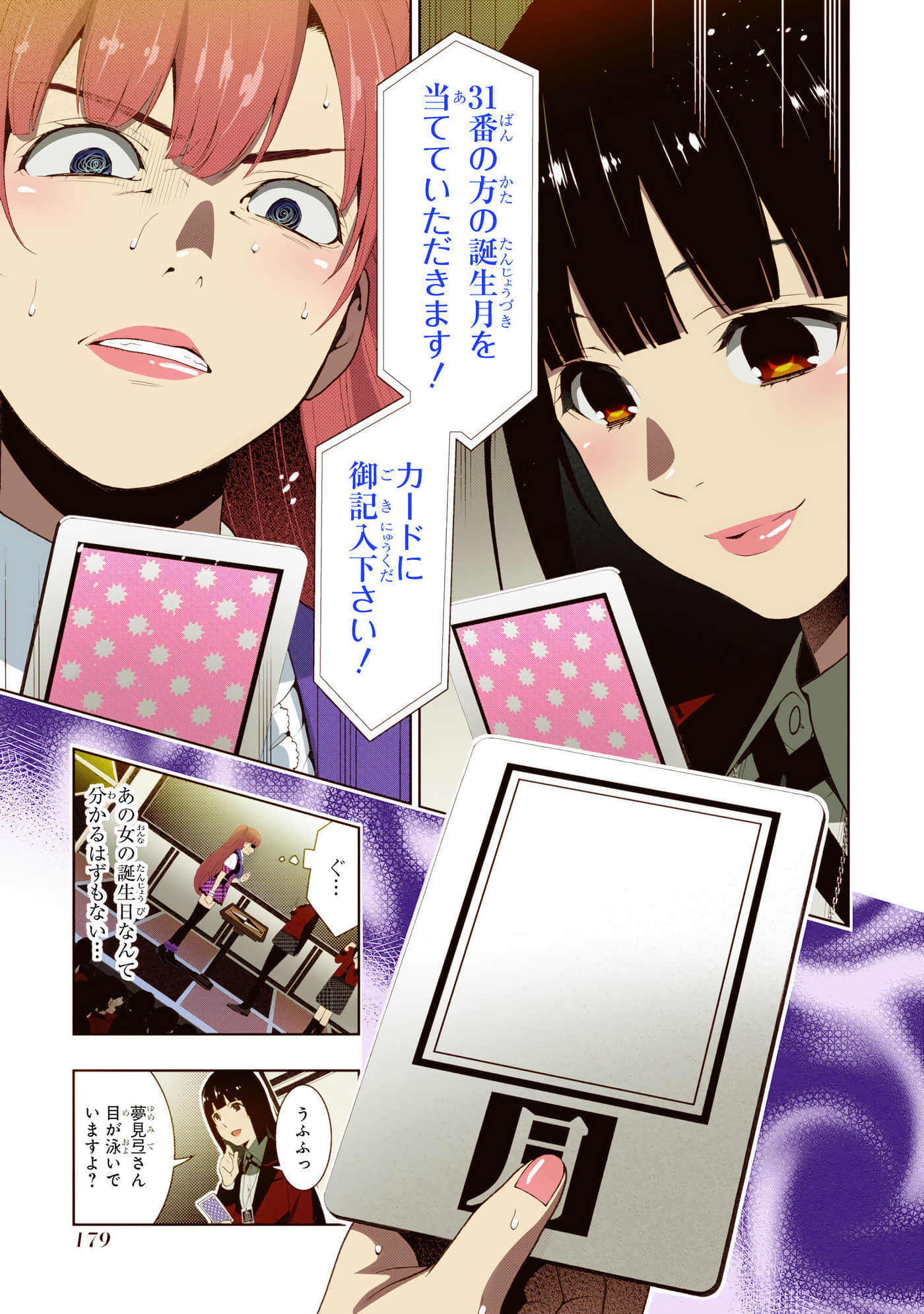 第 4 卷 第 181 页