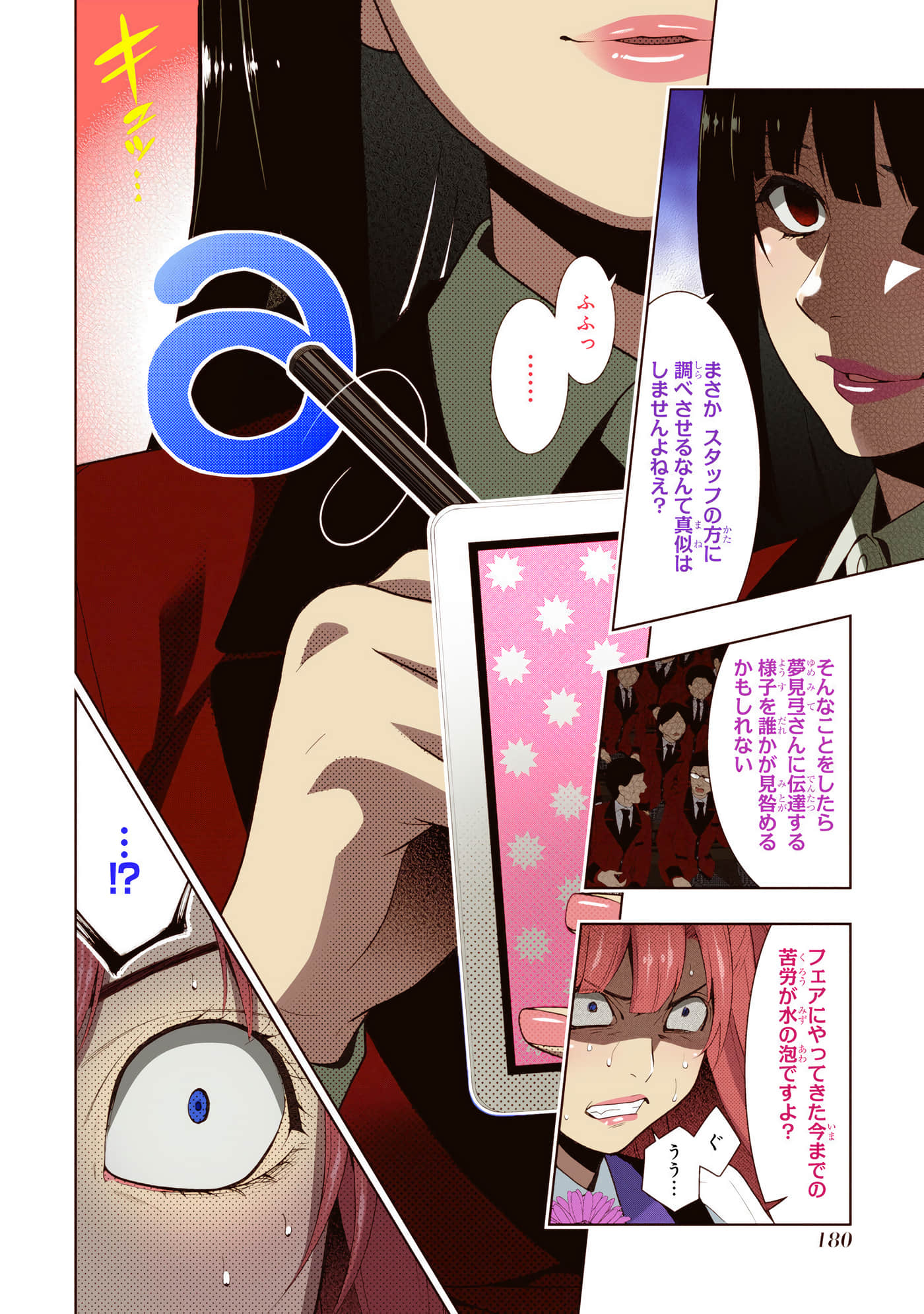 第 4 卷 第 182 页