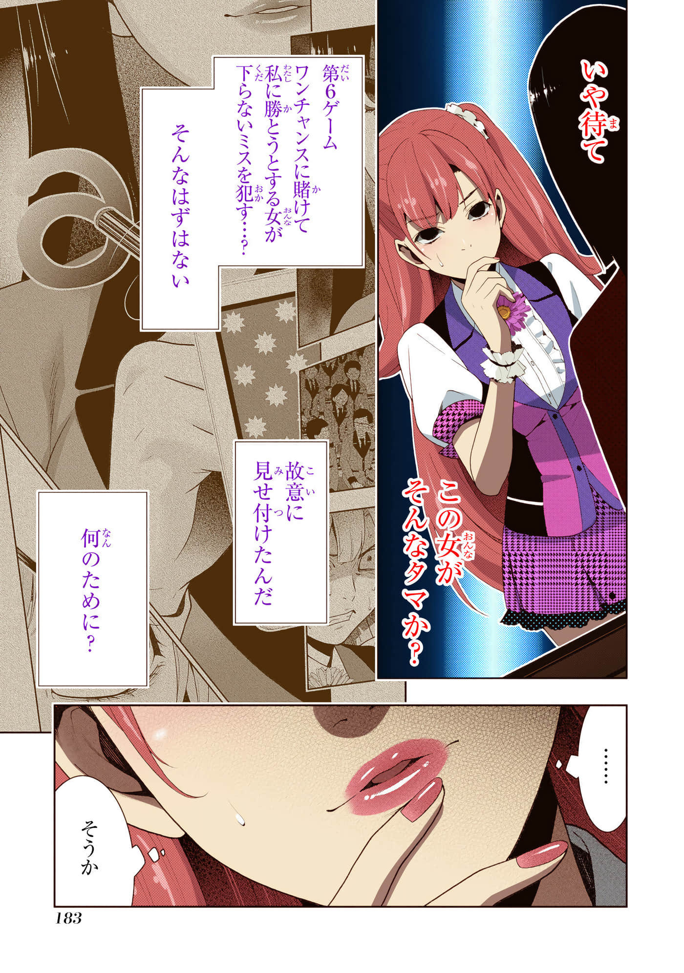 第 4 卷 第 185 页