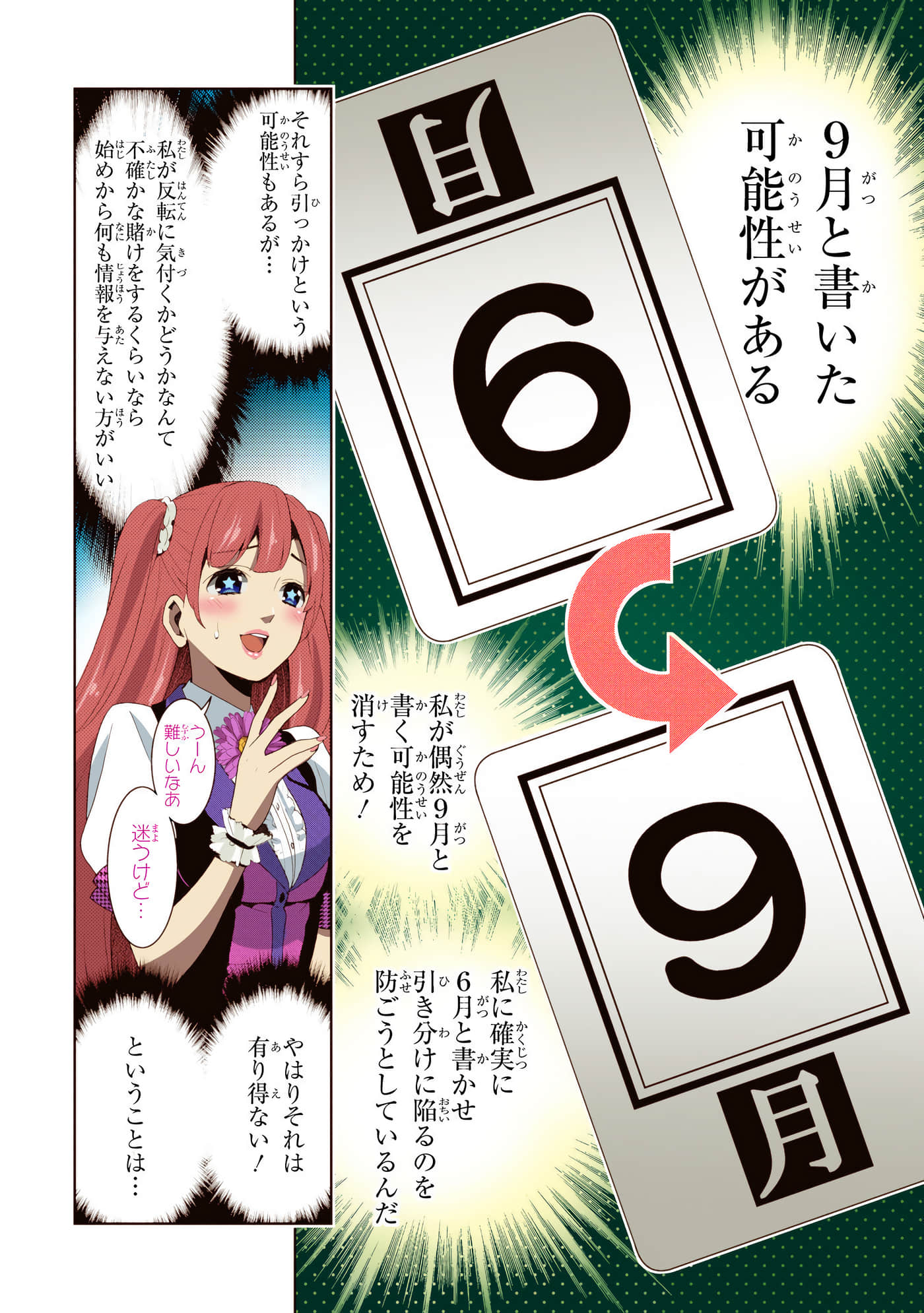 第 4 卷 第 186 页