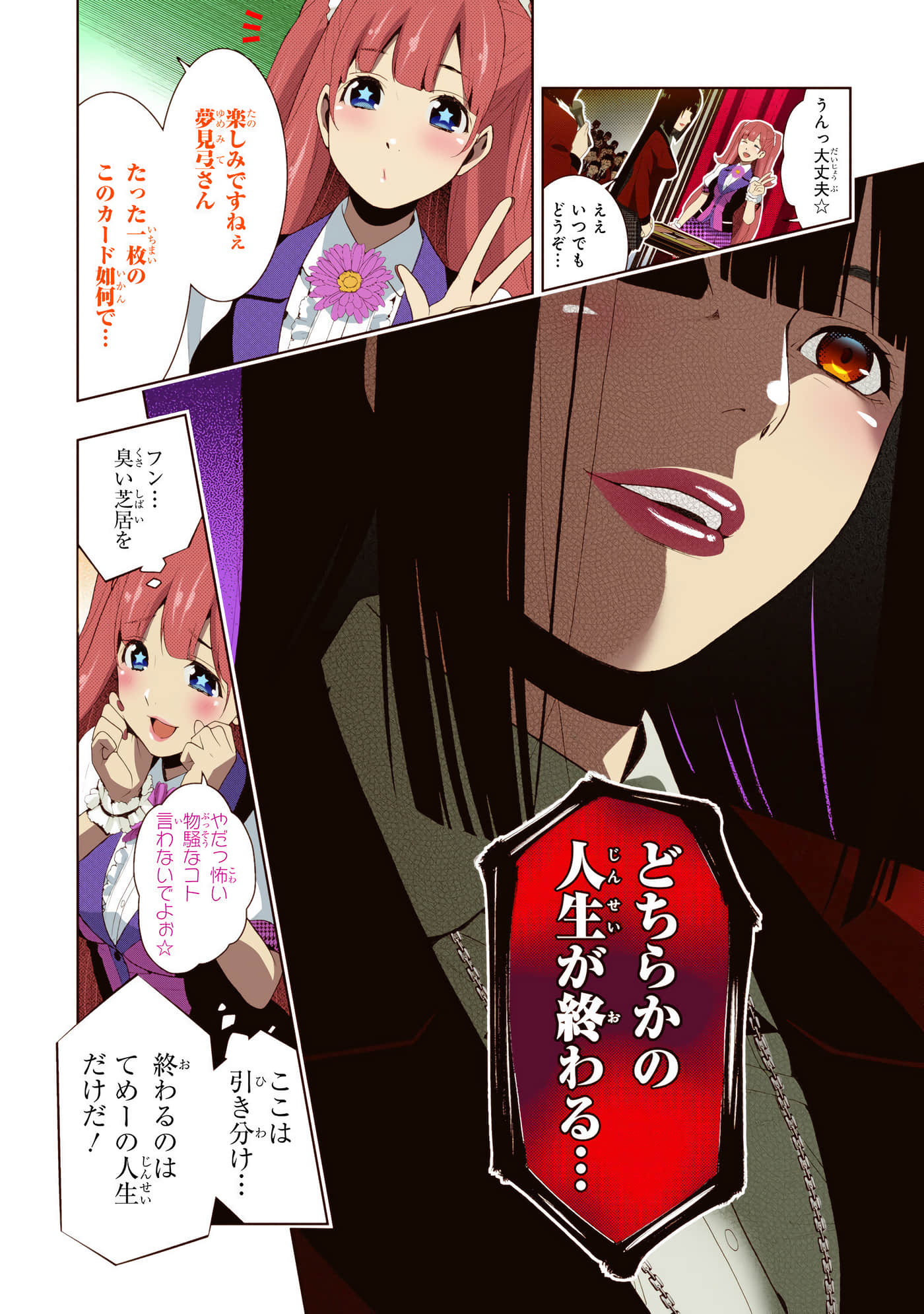 第 4 卷 第 188 页