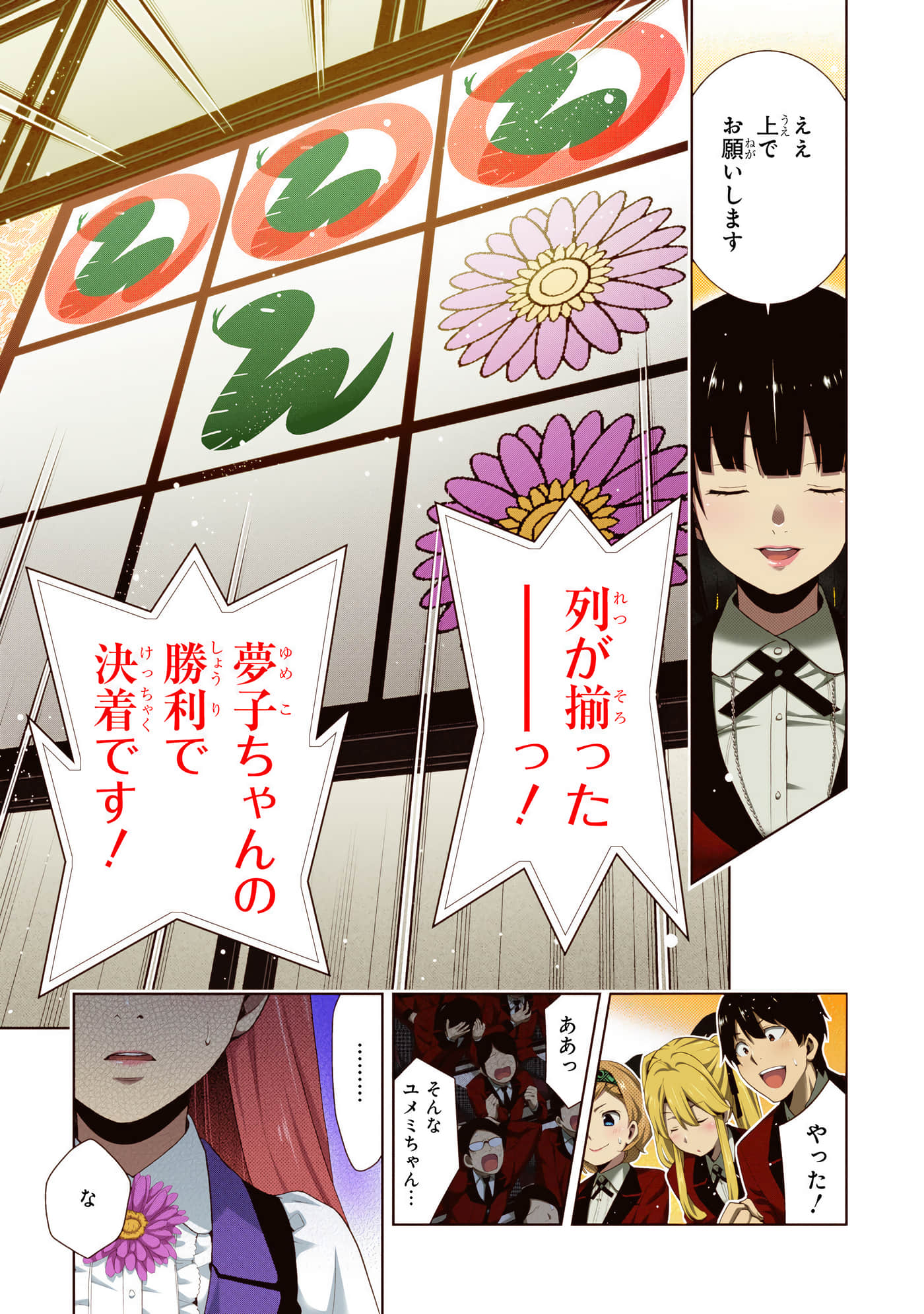 第 4 卷 第 193 页