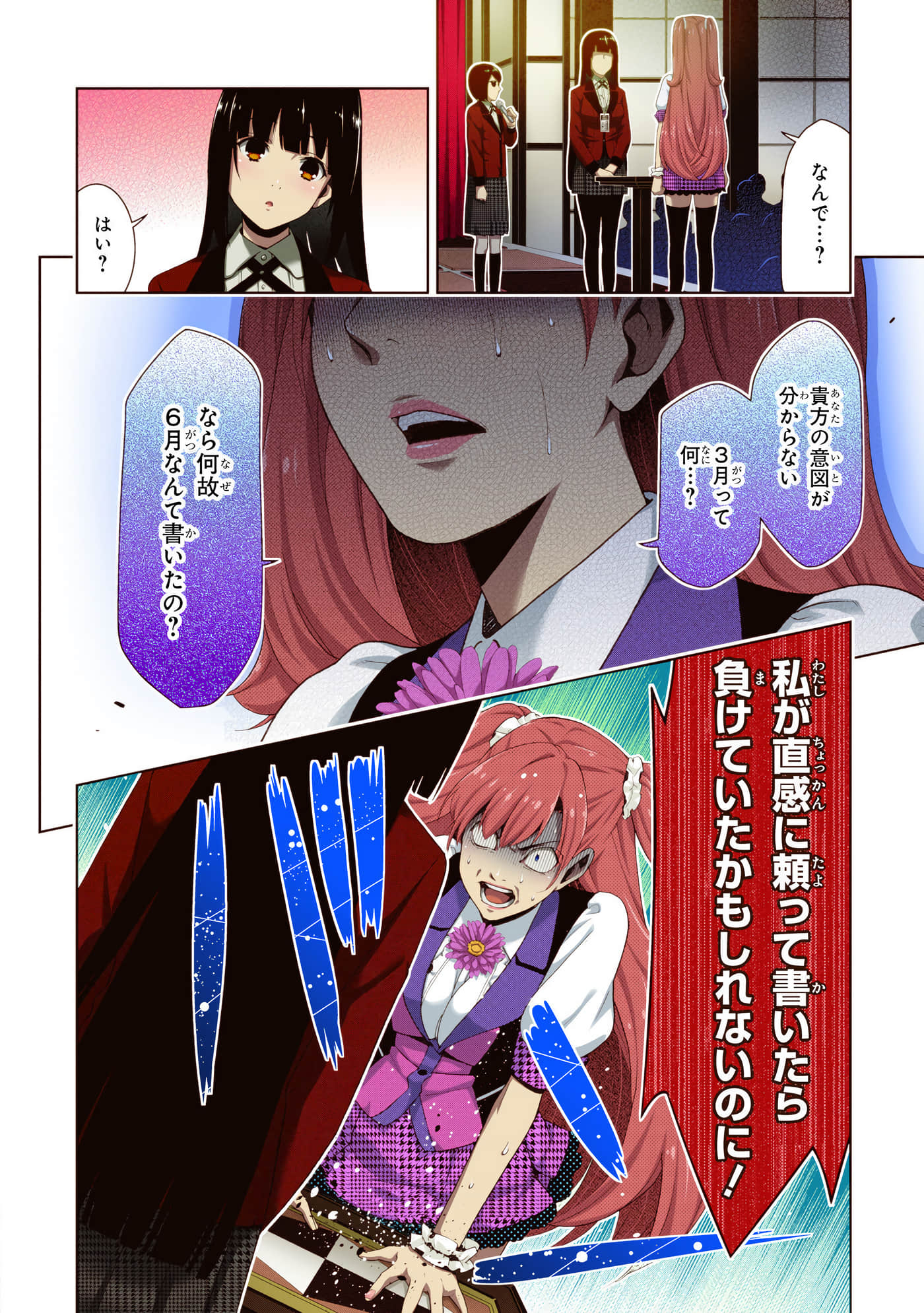 第 4 卷 第 194 页