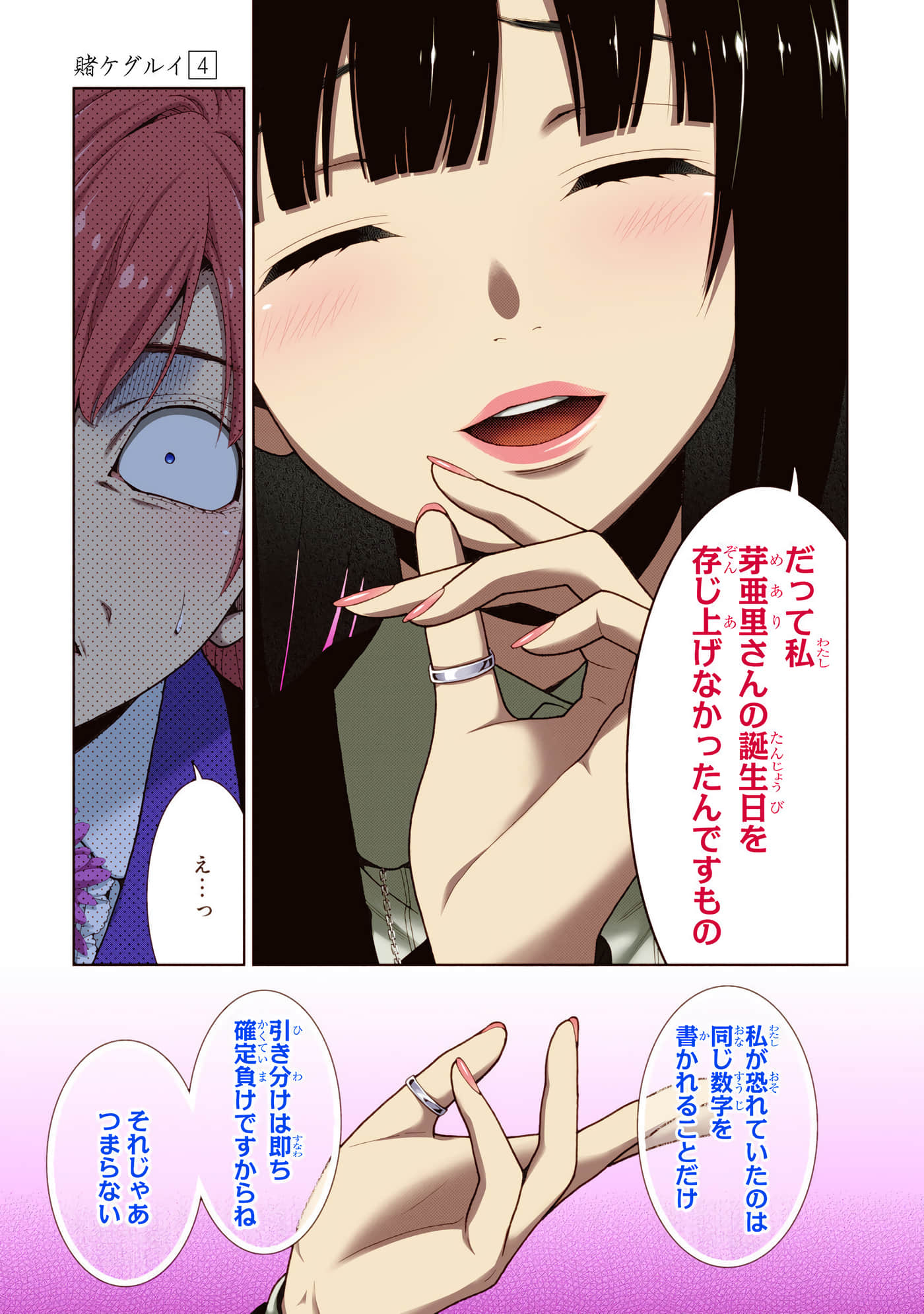 第 4 卷 第 195 页