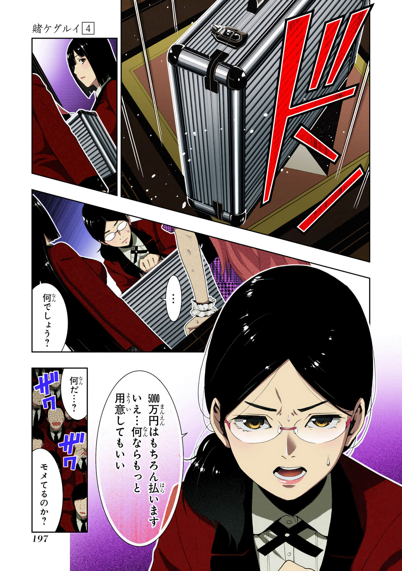 第 4 卷 第 199 页