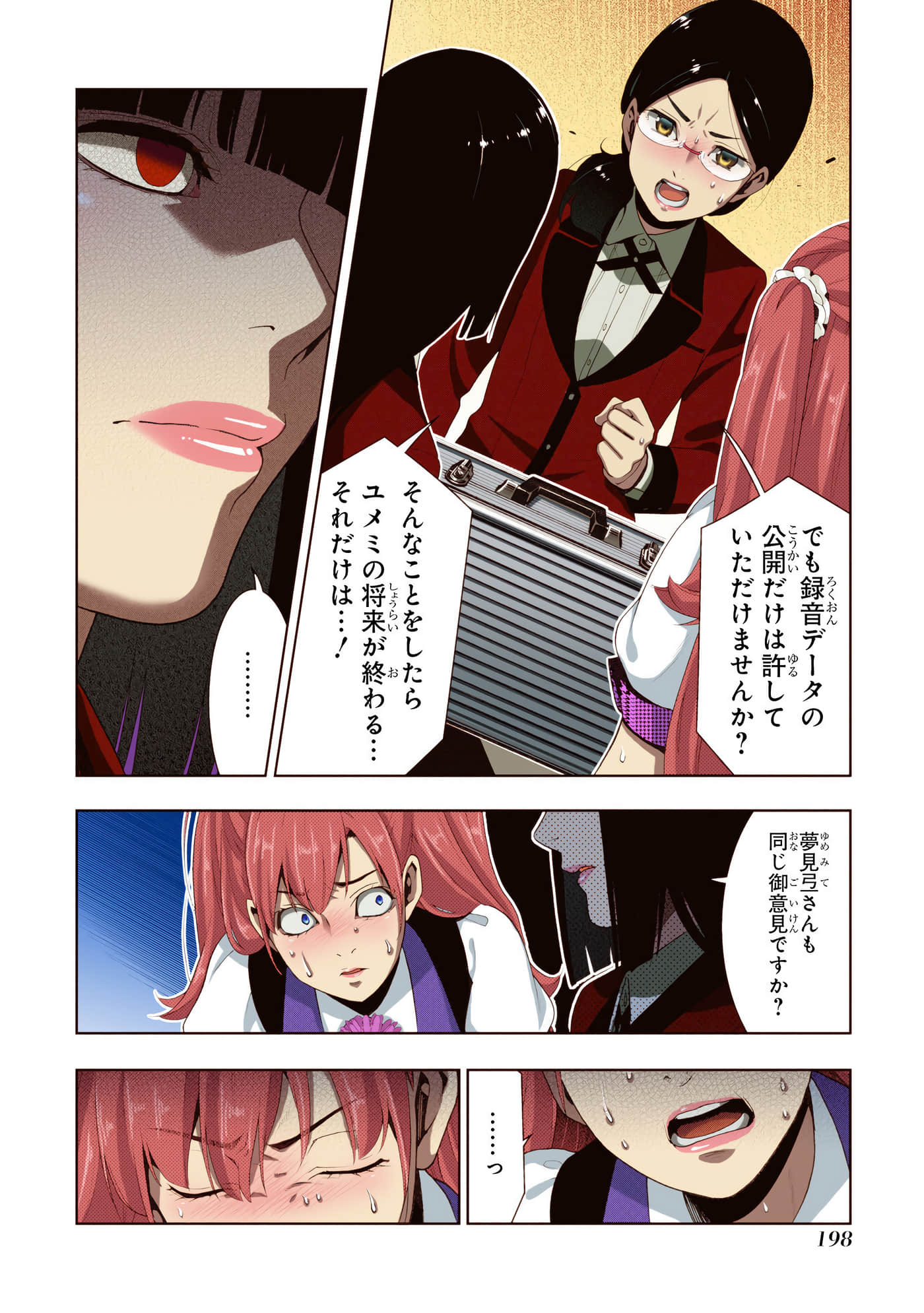 第 4 卷 第 200 页