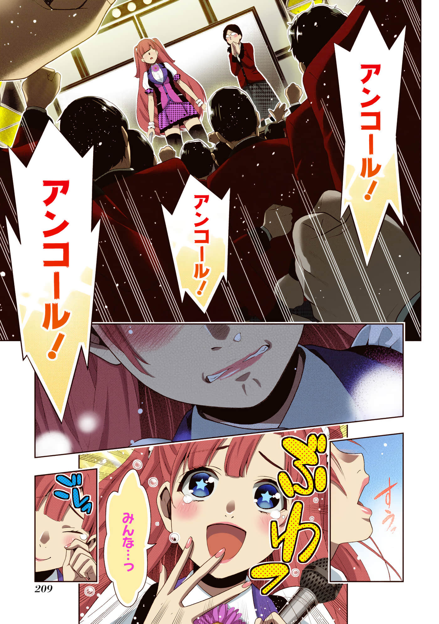 第 4 卷 第 211 页