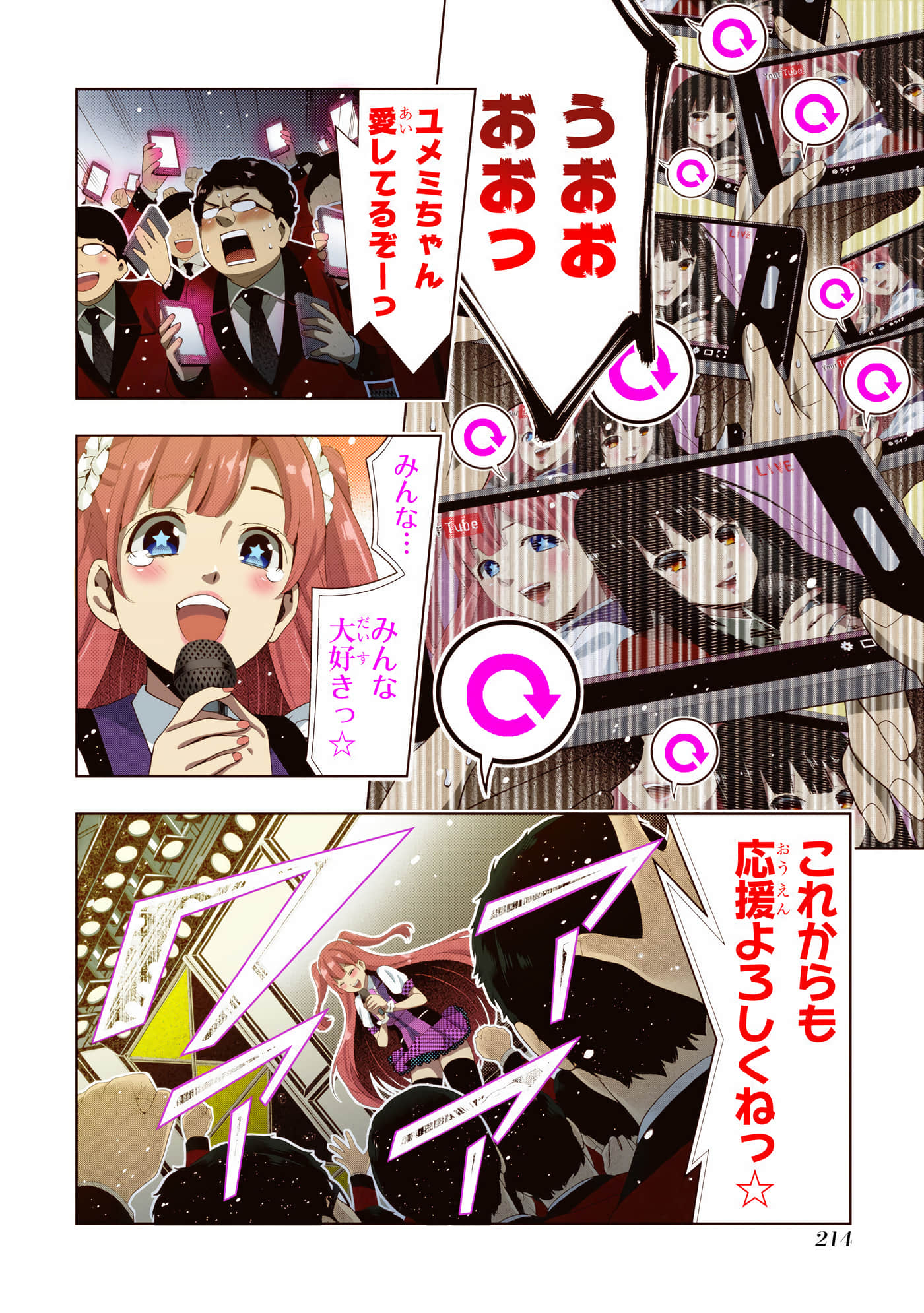 第 4 卷 第 216 页